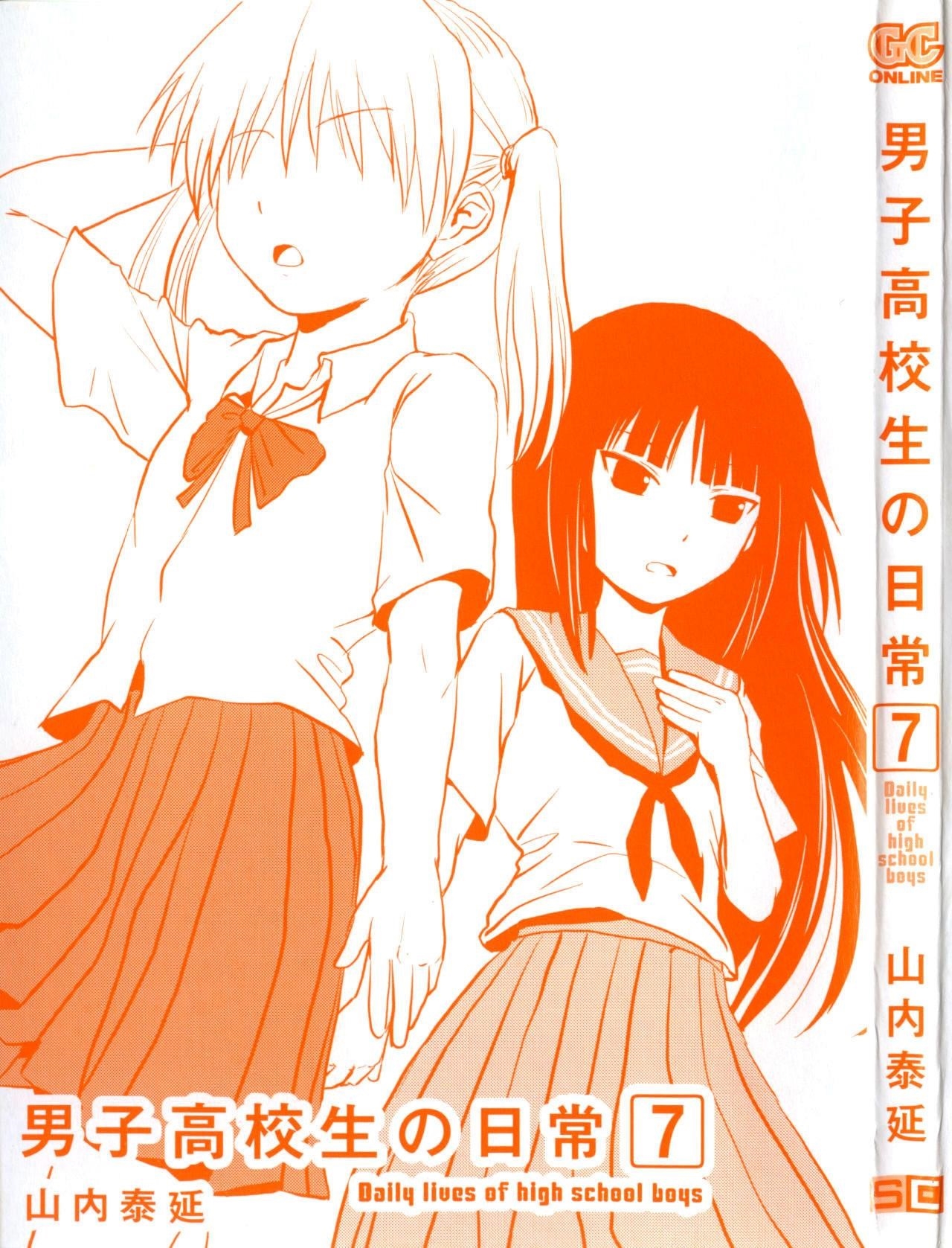 Danshi Koukousei no Nichijou Chapter 95 - Page 4