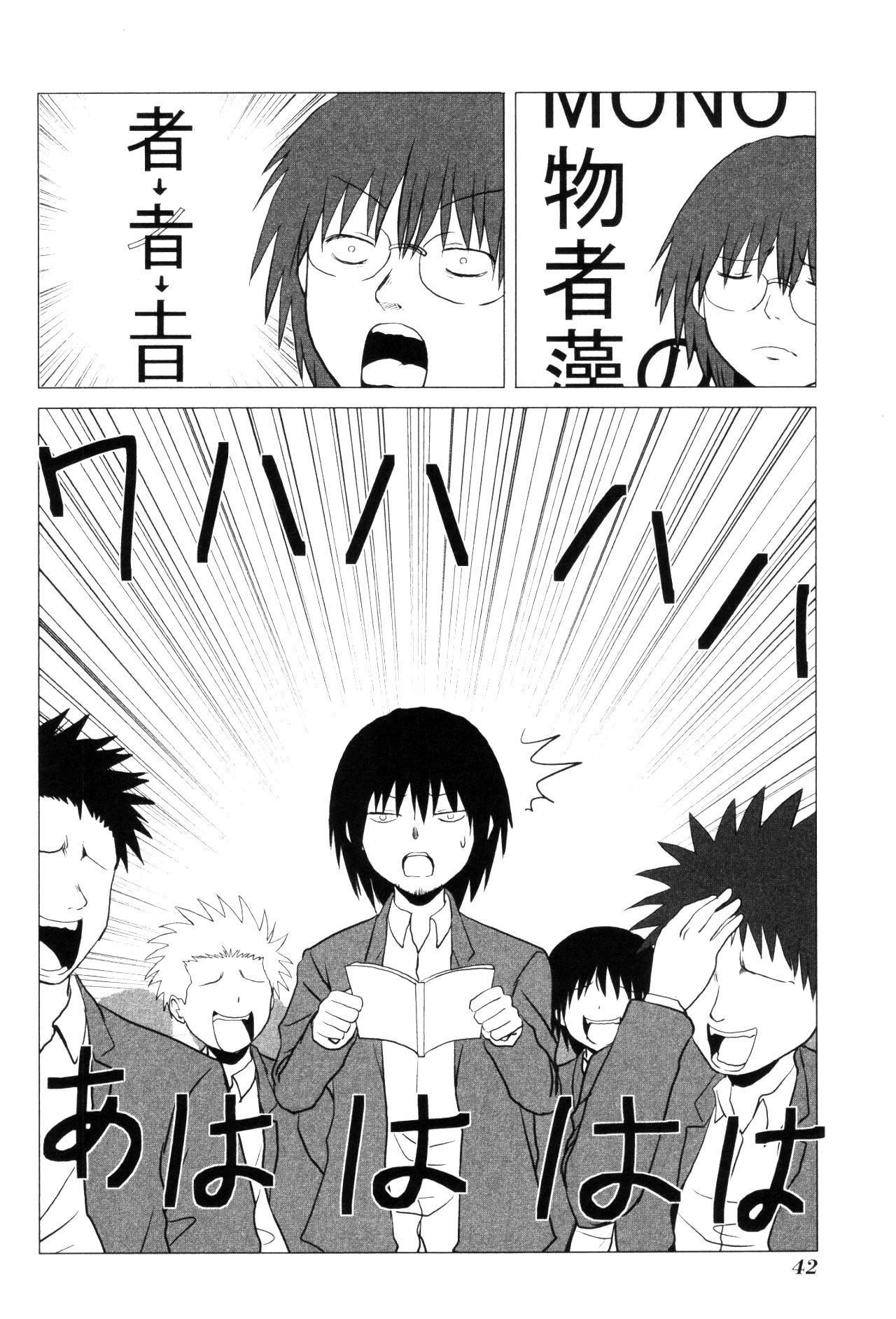 Danshi Koukousei no Nichijou Chapter 99 - Page 6