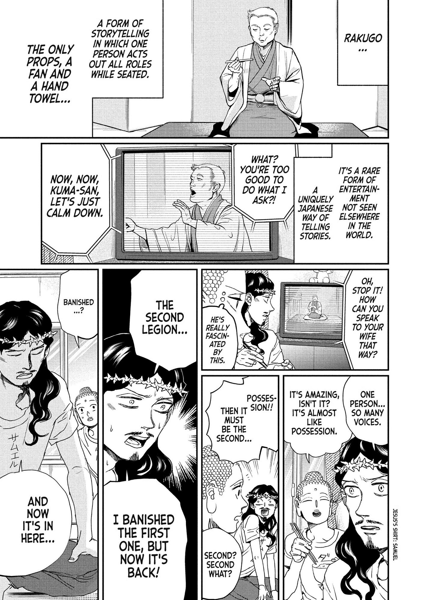 Saint Oniisan Chapter 108 - Page 2