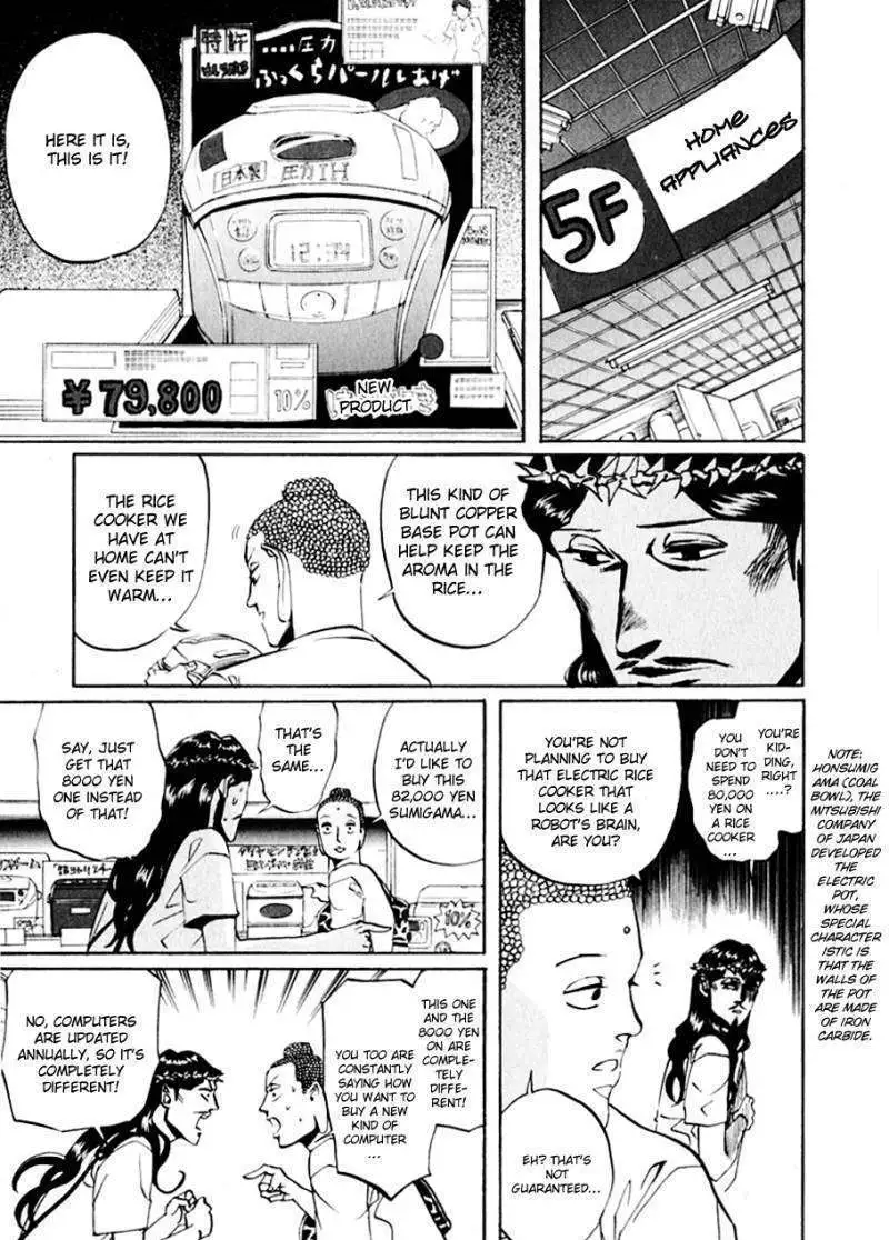 Saint Oniisan Chapter 14 - Page 6