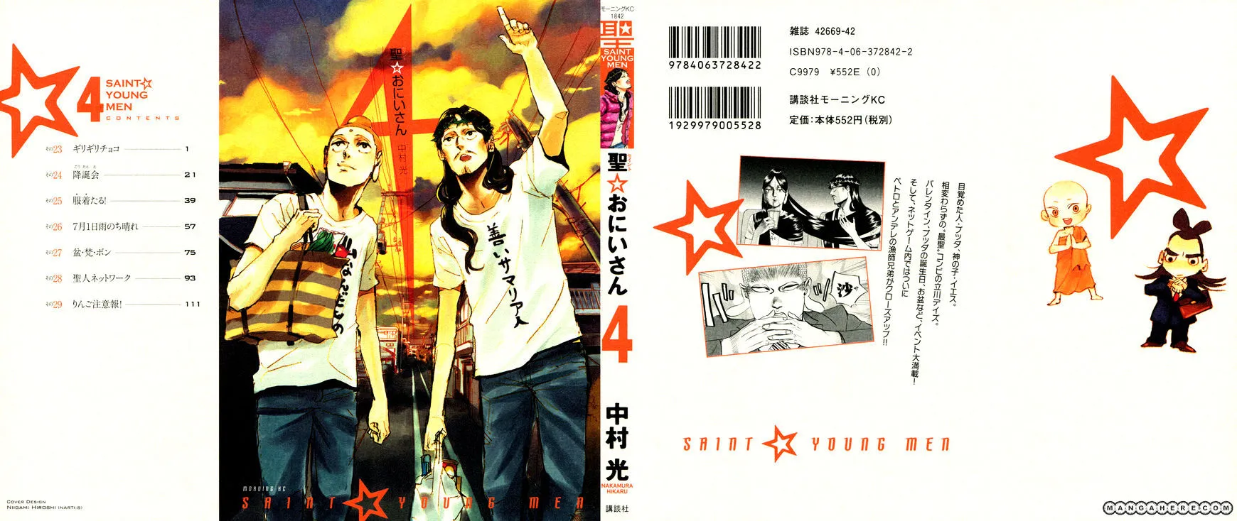 Saint Oniisan Chapter 23 - Page 2