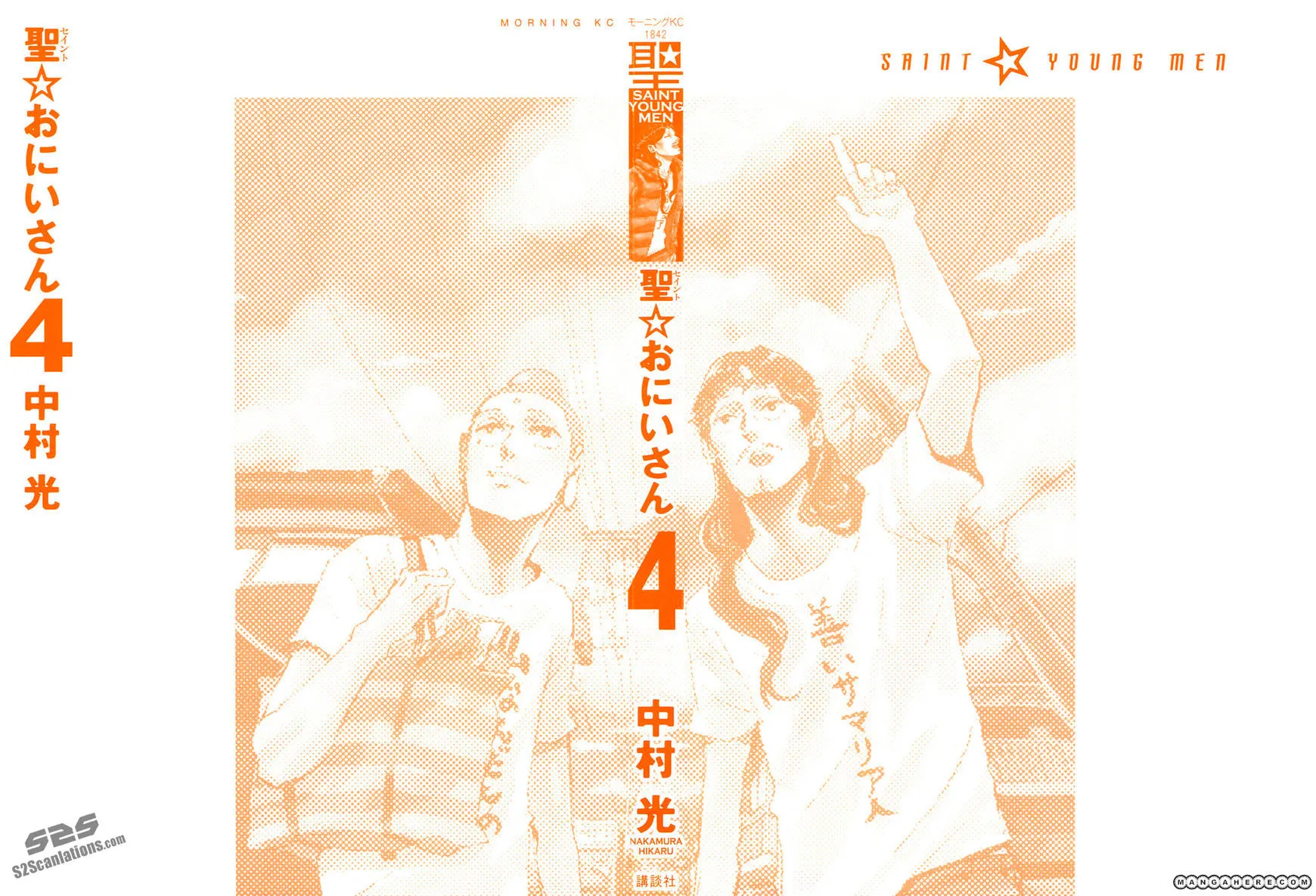 Saint Oniisan Chapter 23 - Page 3