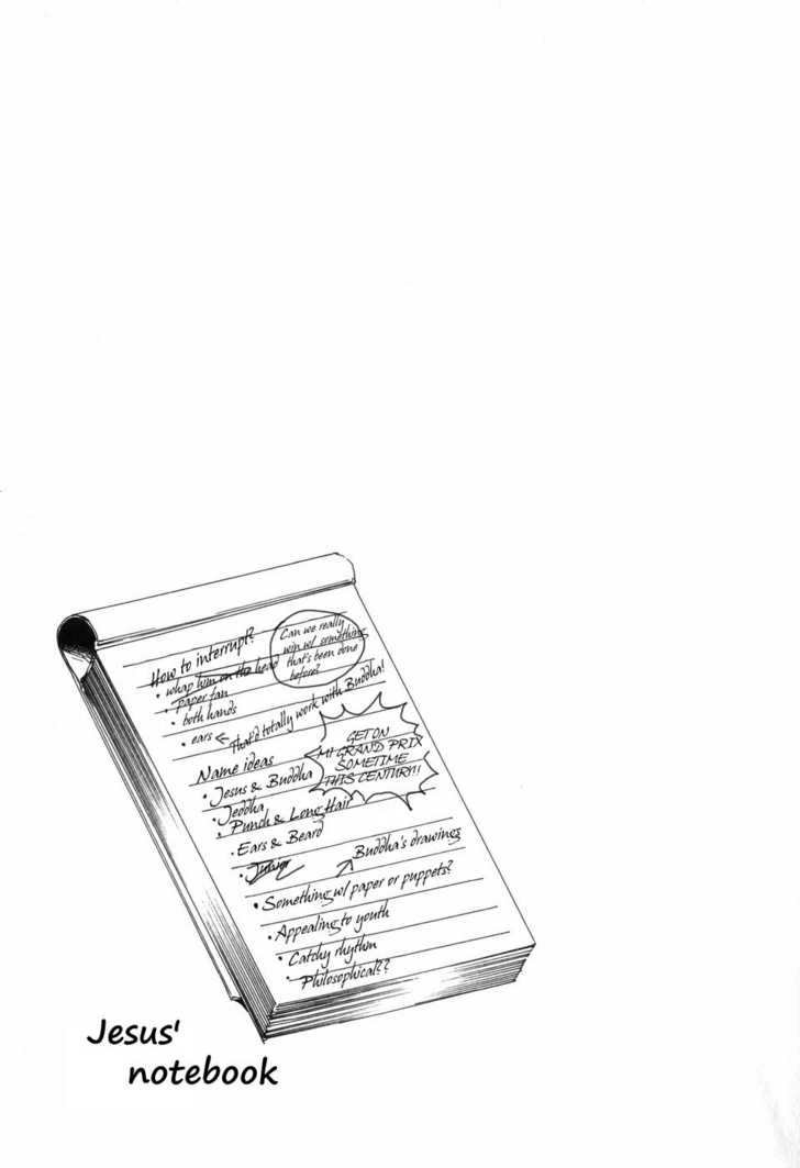 Saint Oniisan Chapter 4 - Page 17