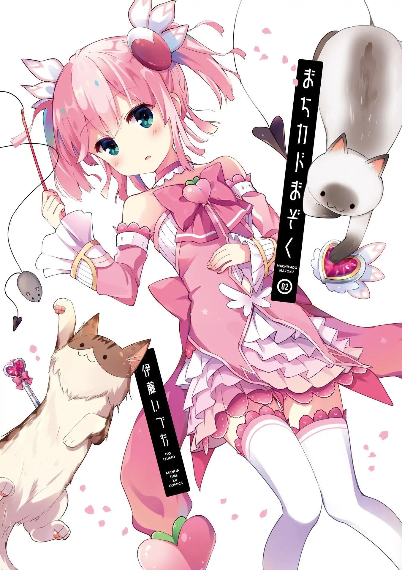 Machikado Mazoku Chapter 13.2 - Page 2