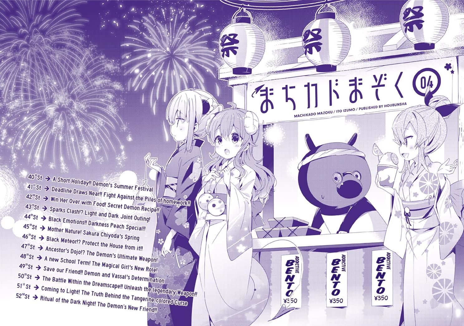 Machikado Mazoku Chapter 52.1 - Page 2