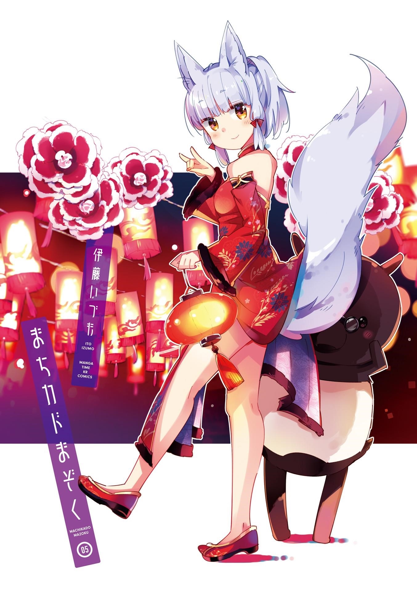 Machikado Mazoku Chapter 52.2 - Page 2