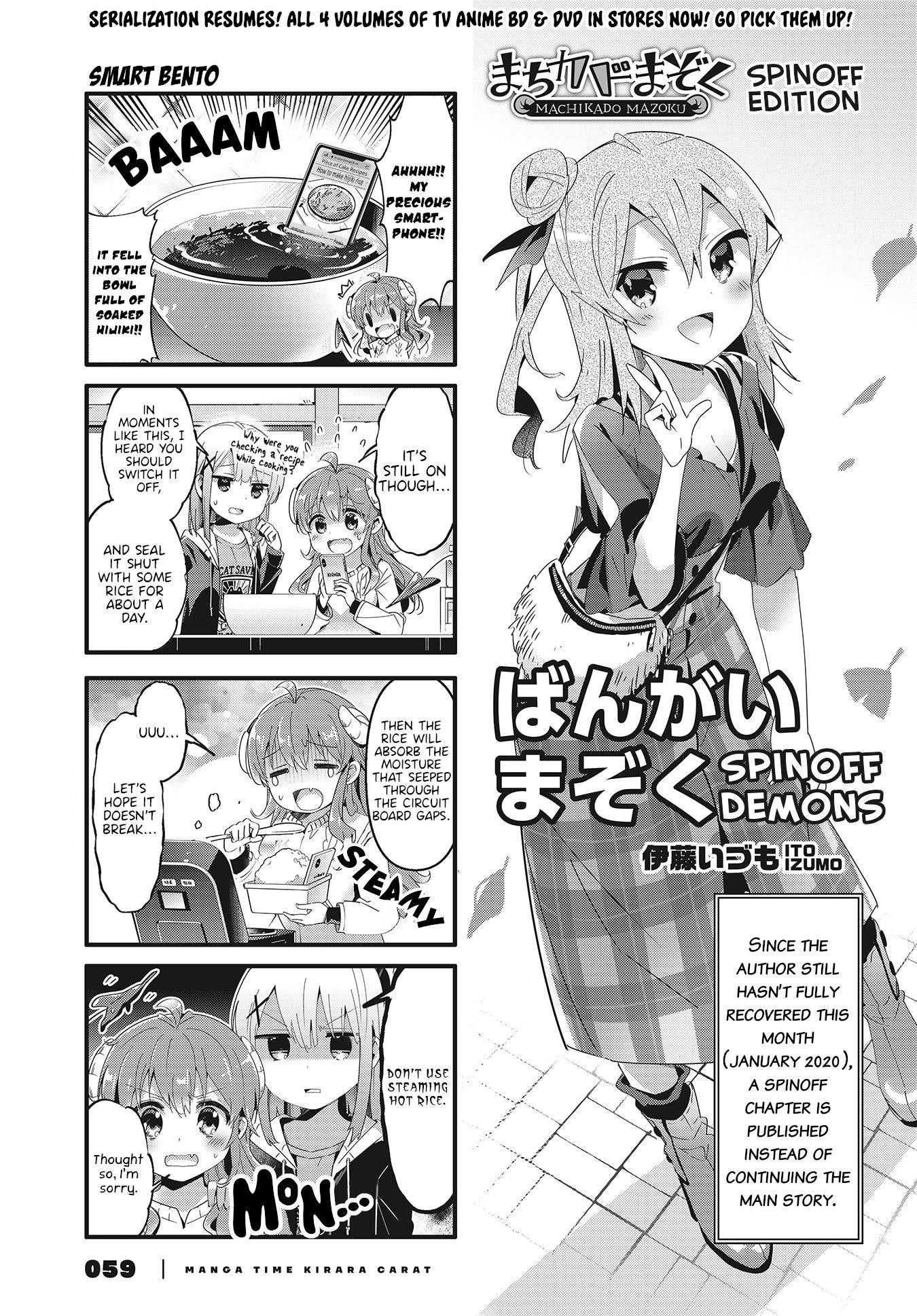 Machikado Mazoku Chapter 68.5 - Page 1