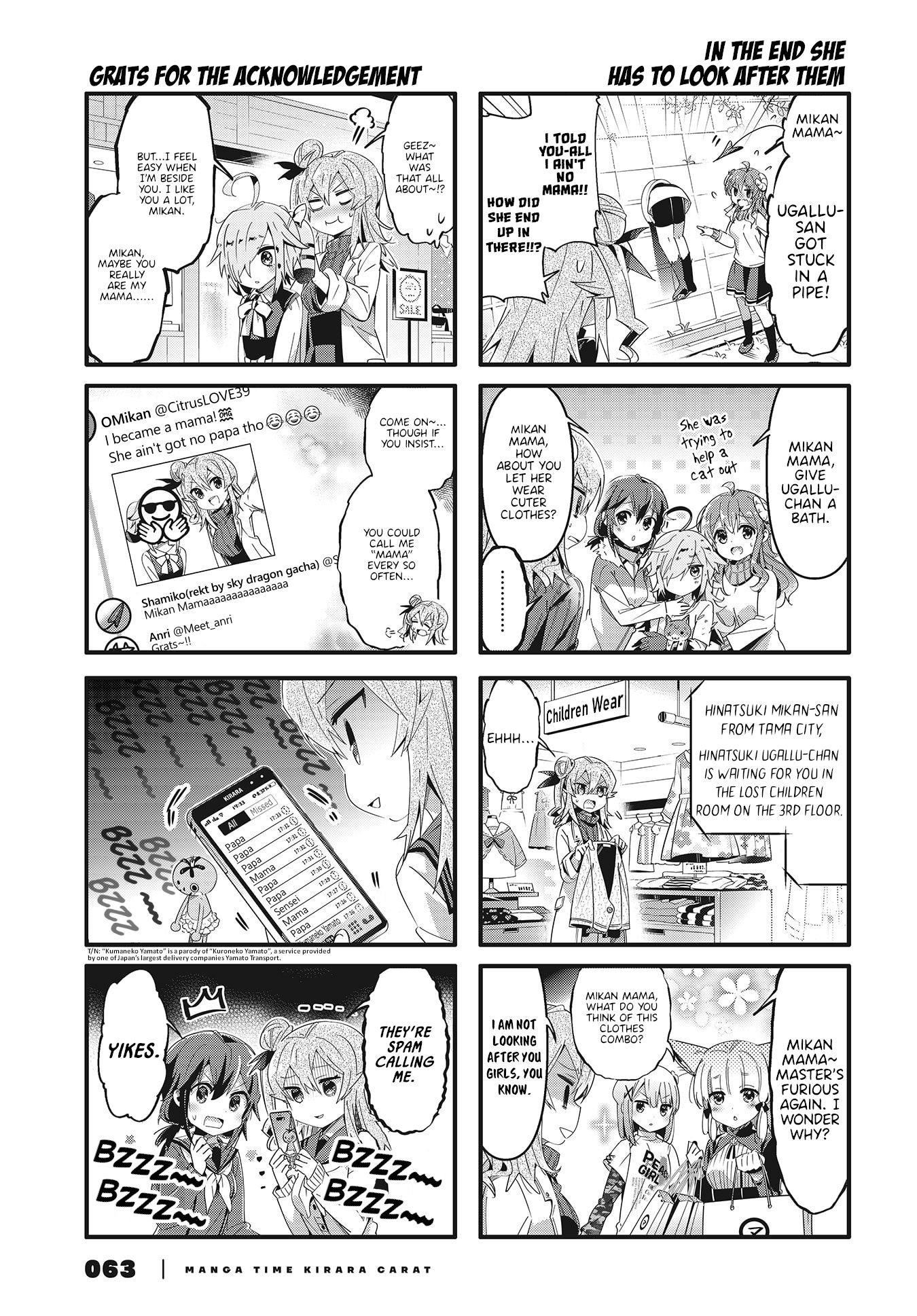 Machikado Mazoku Chapter 68.5 - Page 5