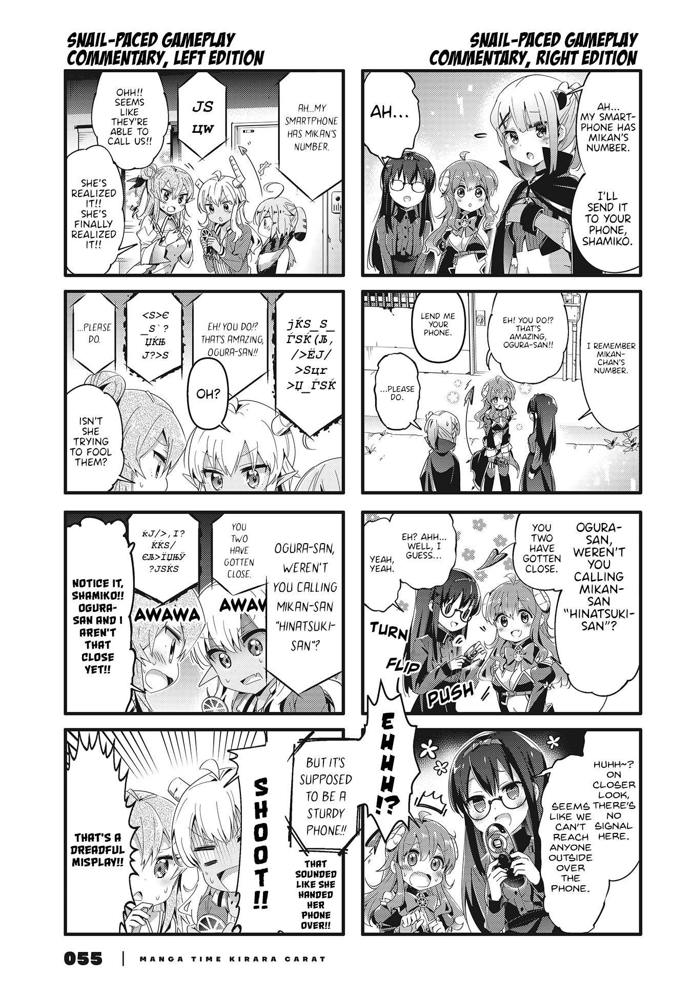 Machikado Mazoku Chapter 69 - Page 5