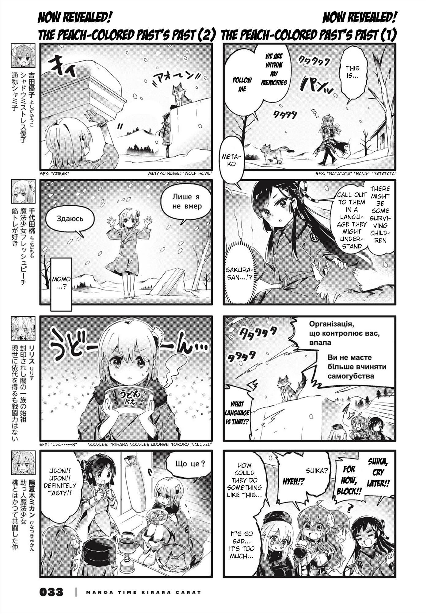 Machikado Mazoku Chapter 77 - Page 3