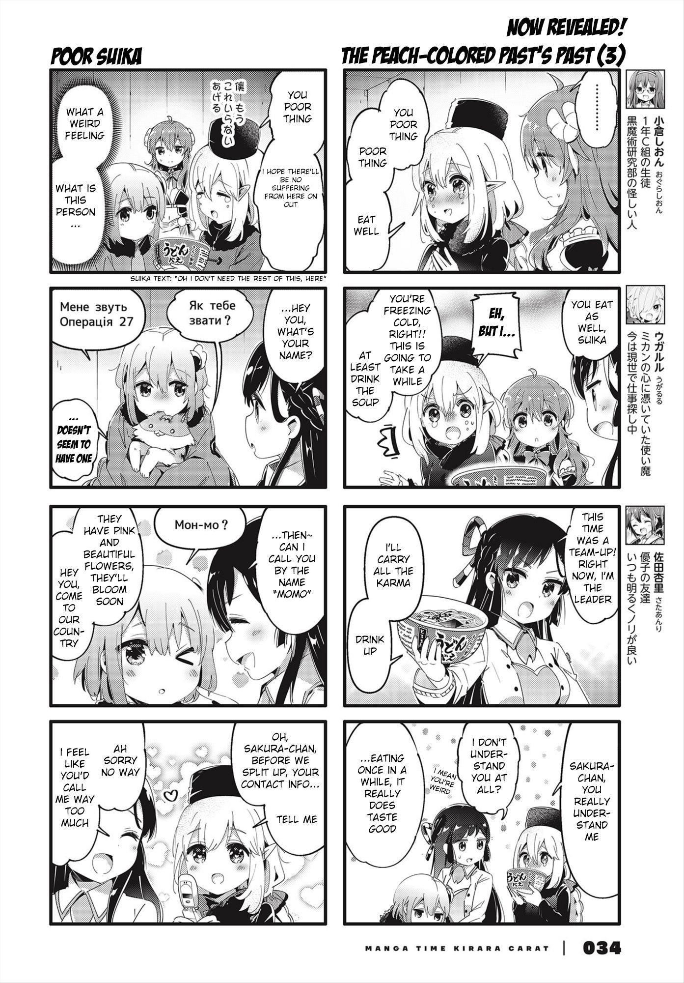 Machikado Mazoku Chapter 77 - Page 4