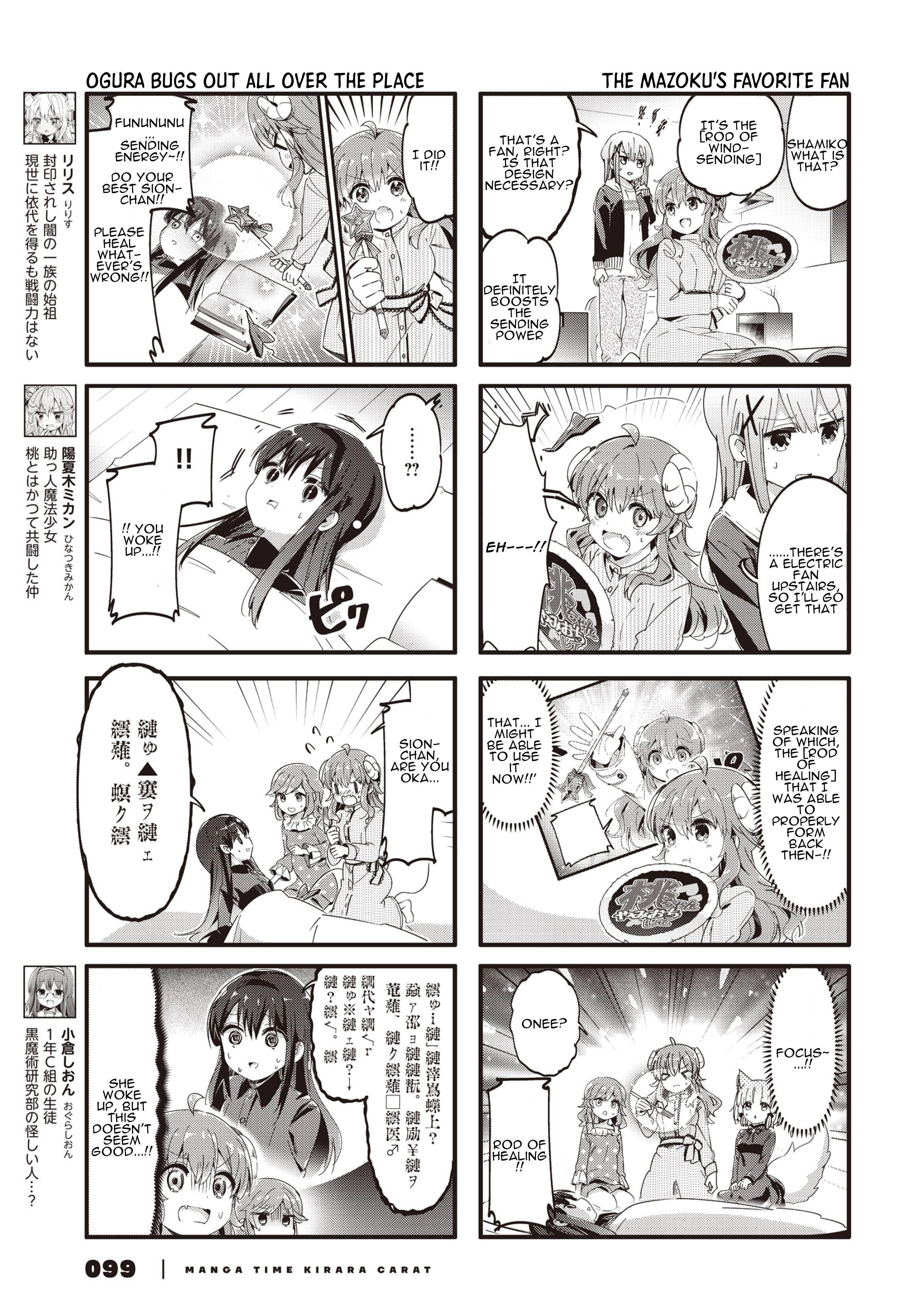 Machikado Mazoku Chapter 84 - Page 3