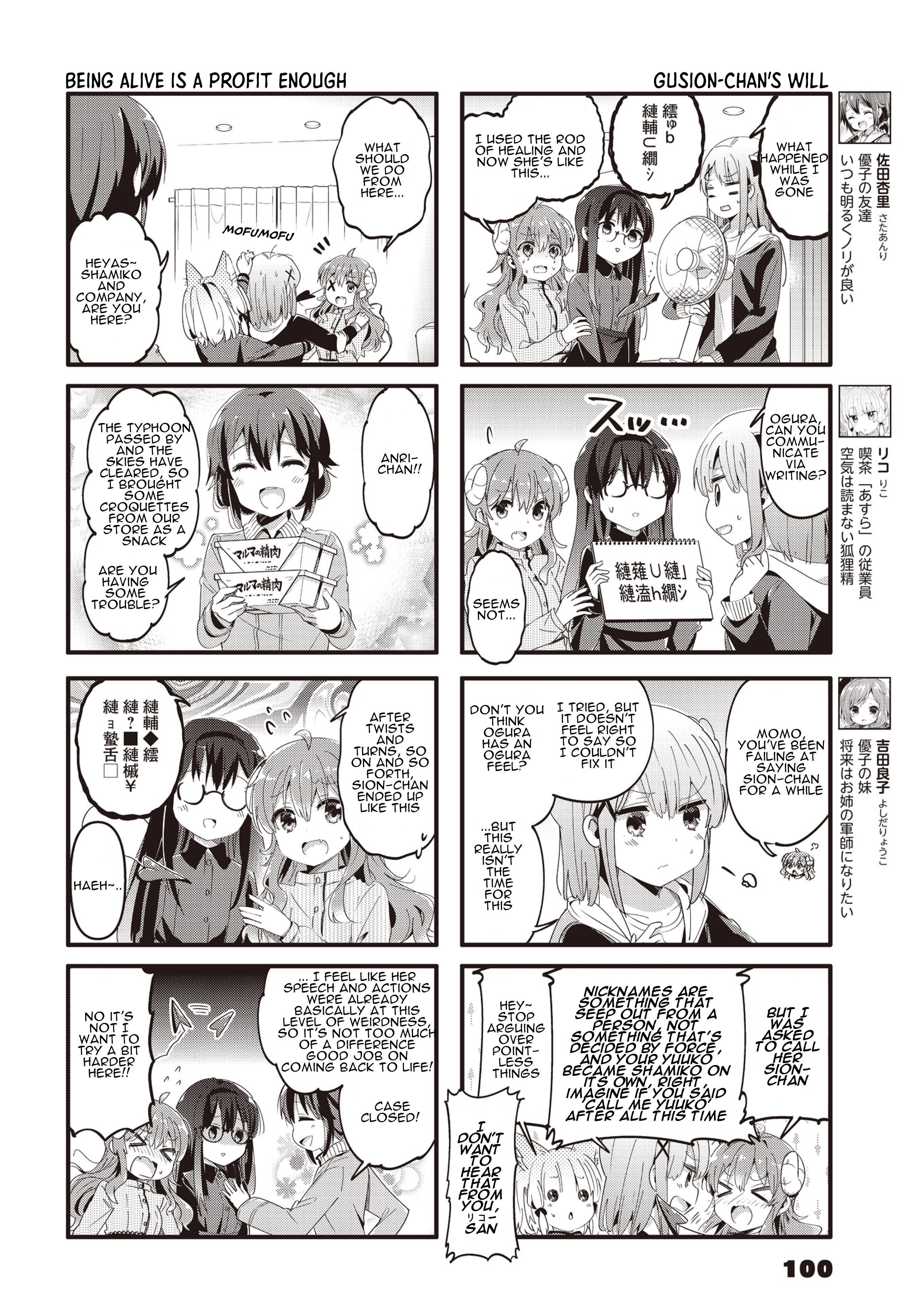 Machikado Mazoku Chapter 84 - Page 4