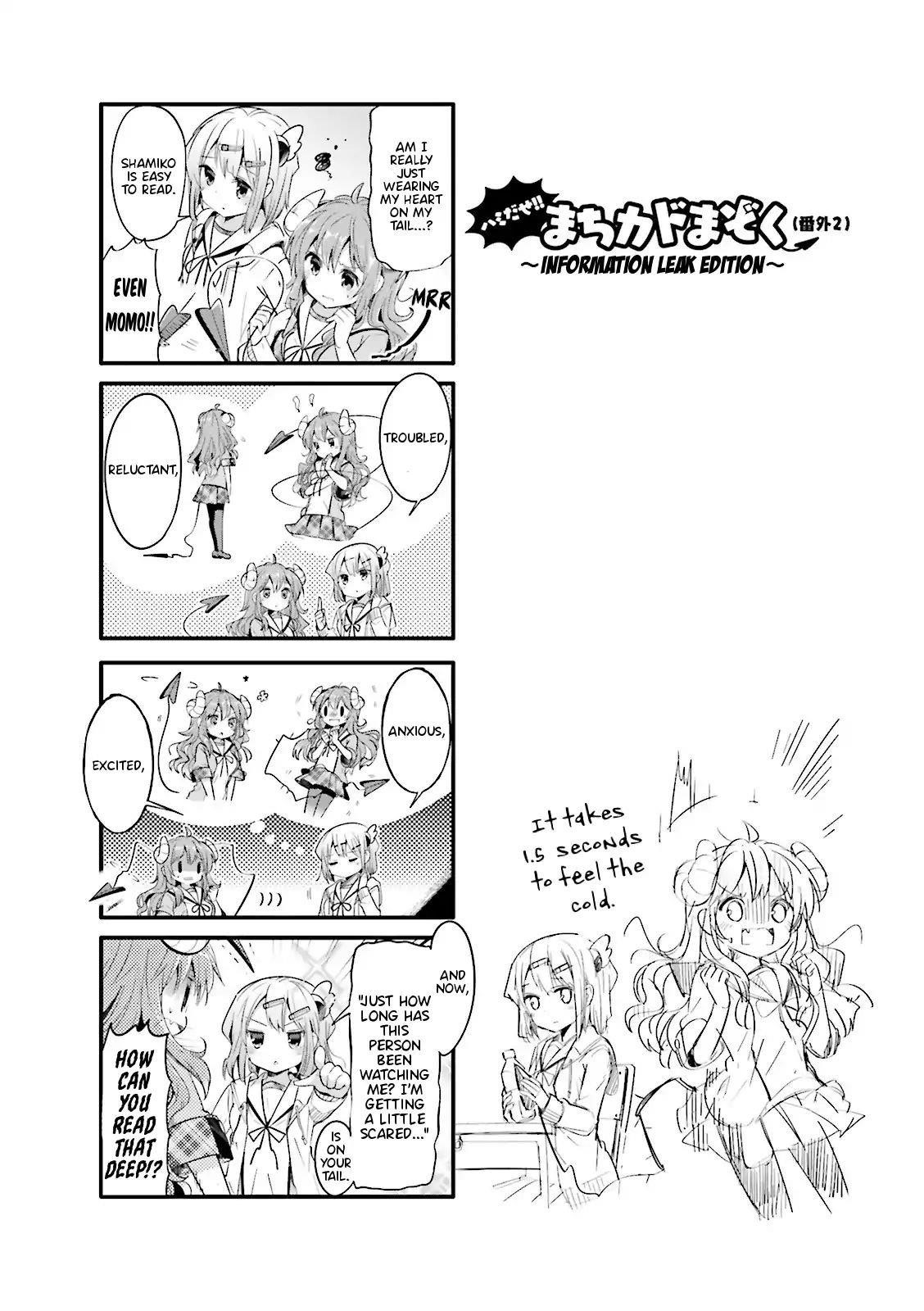 Machikado Mazoku Chapter 9.5 - Page 2