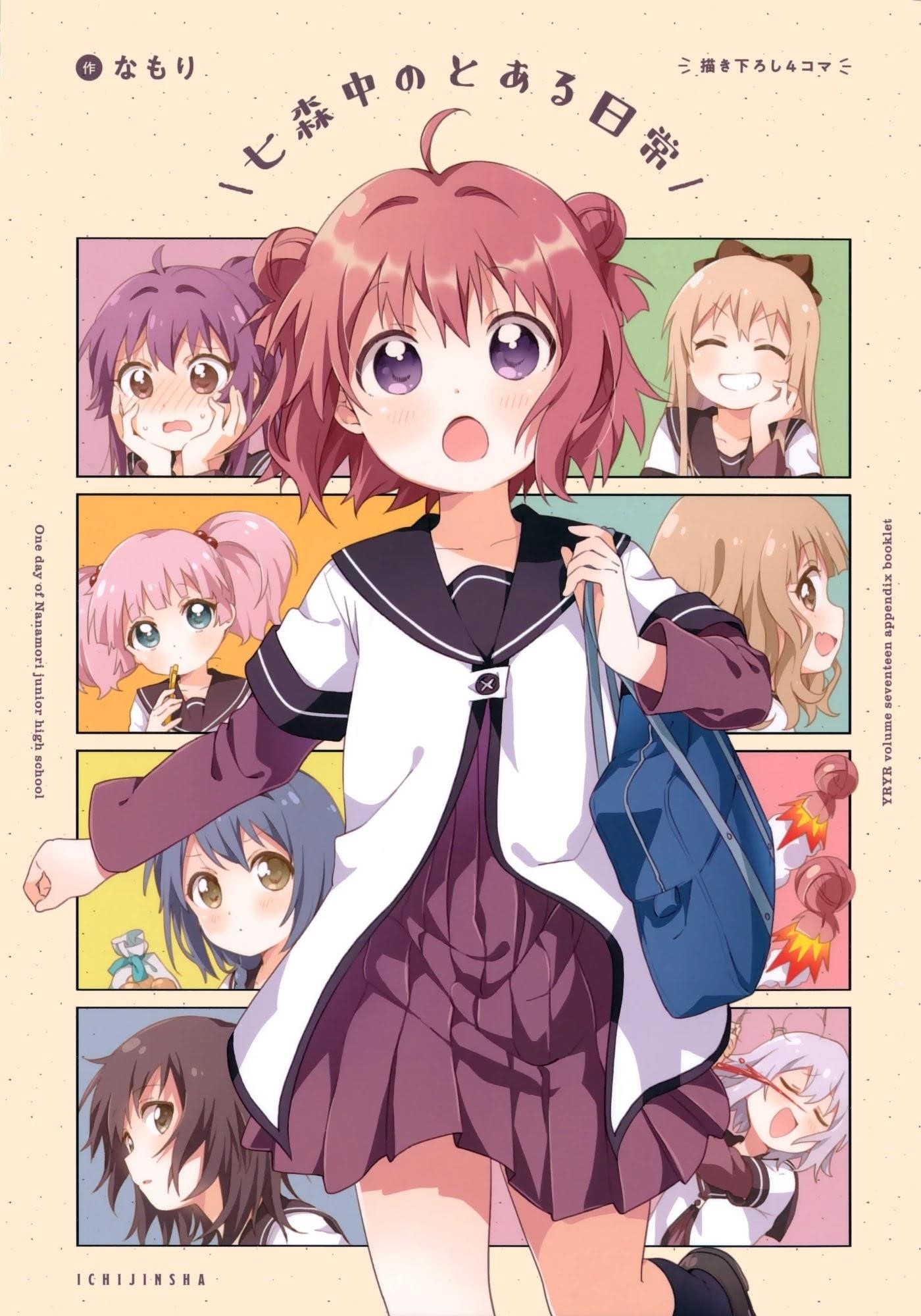 Yuru Yuri Chapter 138.1 - Page 1