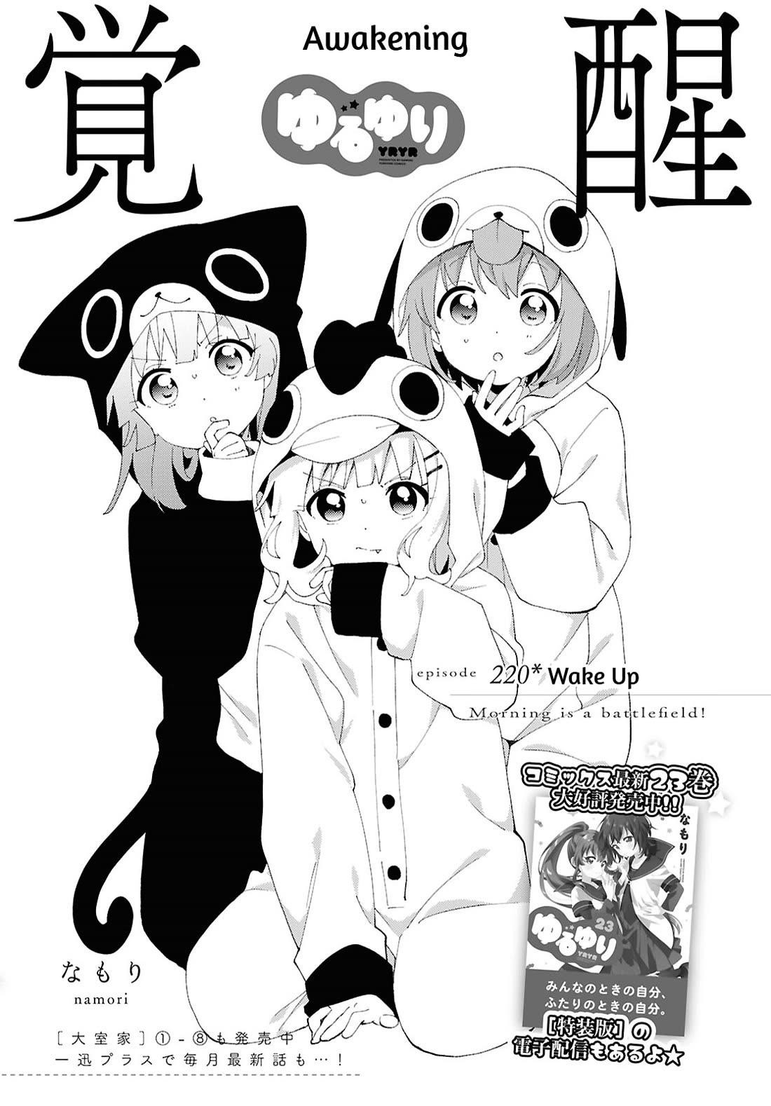 Yuru Yuri Chapter 220 - Page 1