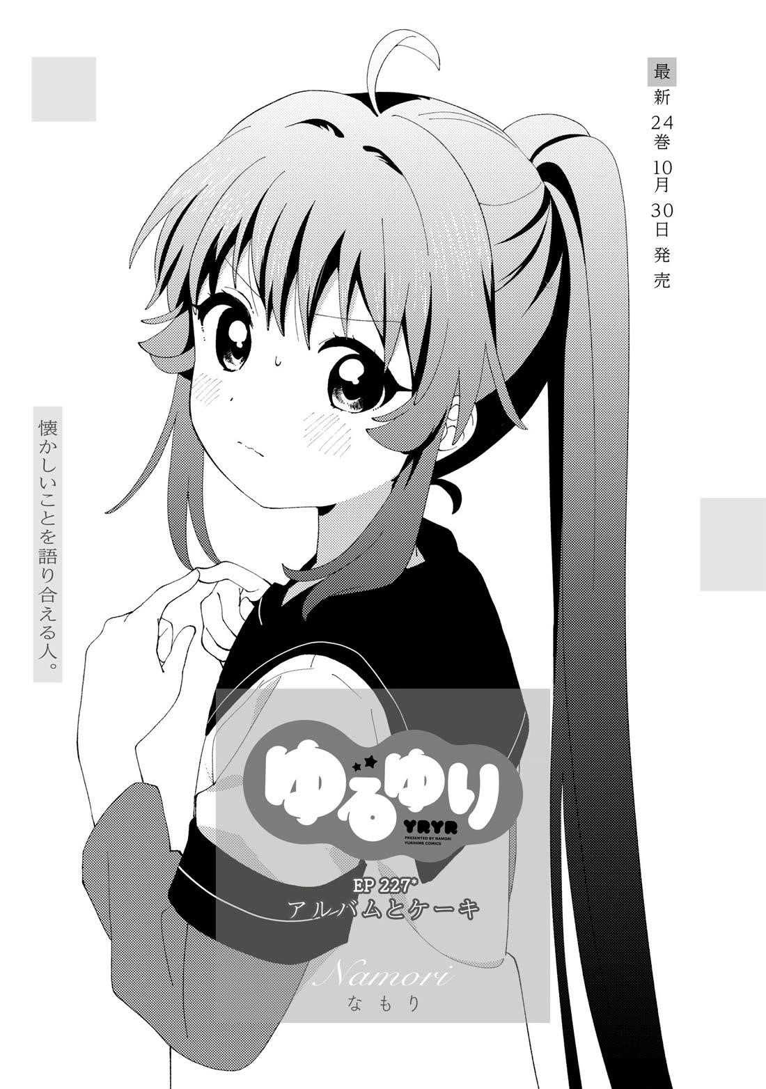 Yuru Yuri Chapter 227 - Page 1