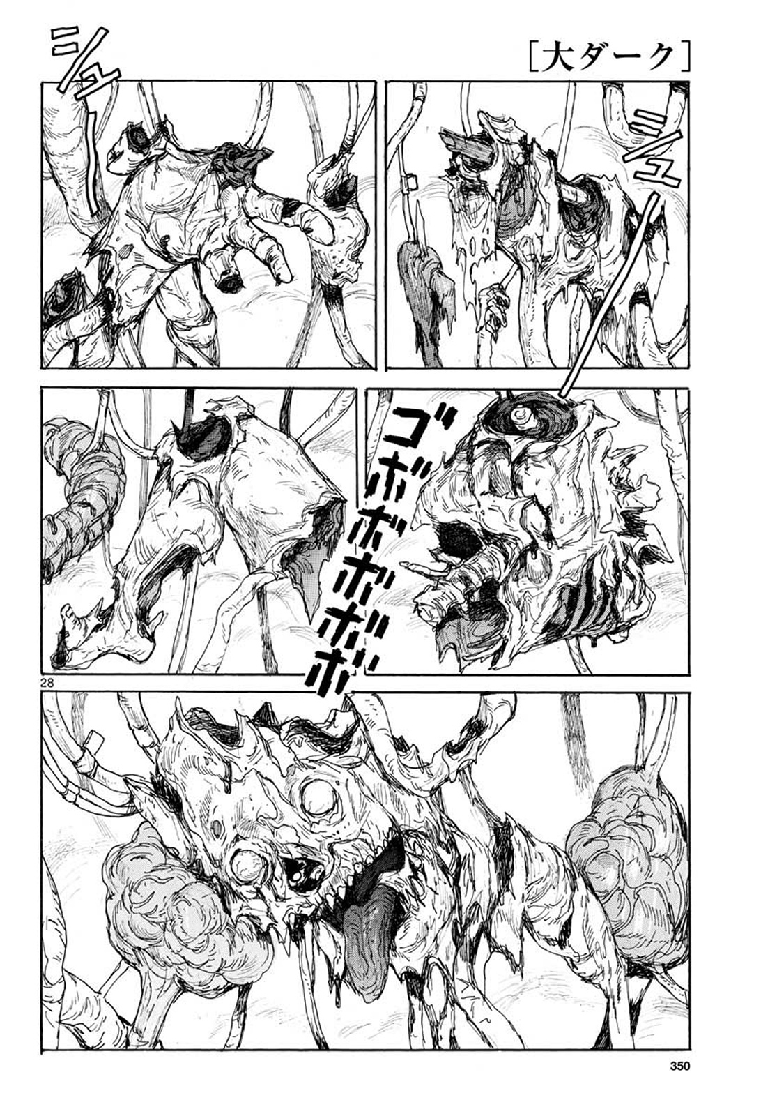 High School Family Chapter 11 - Page 28