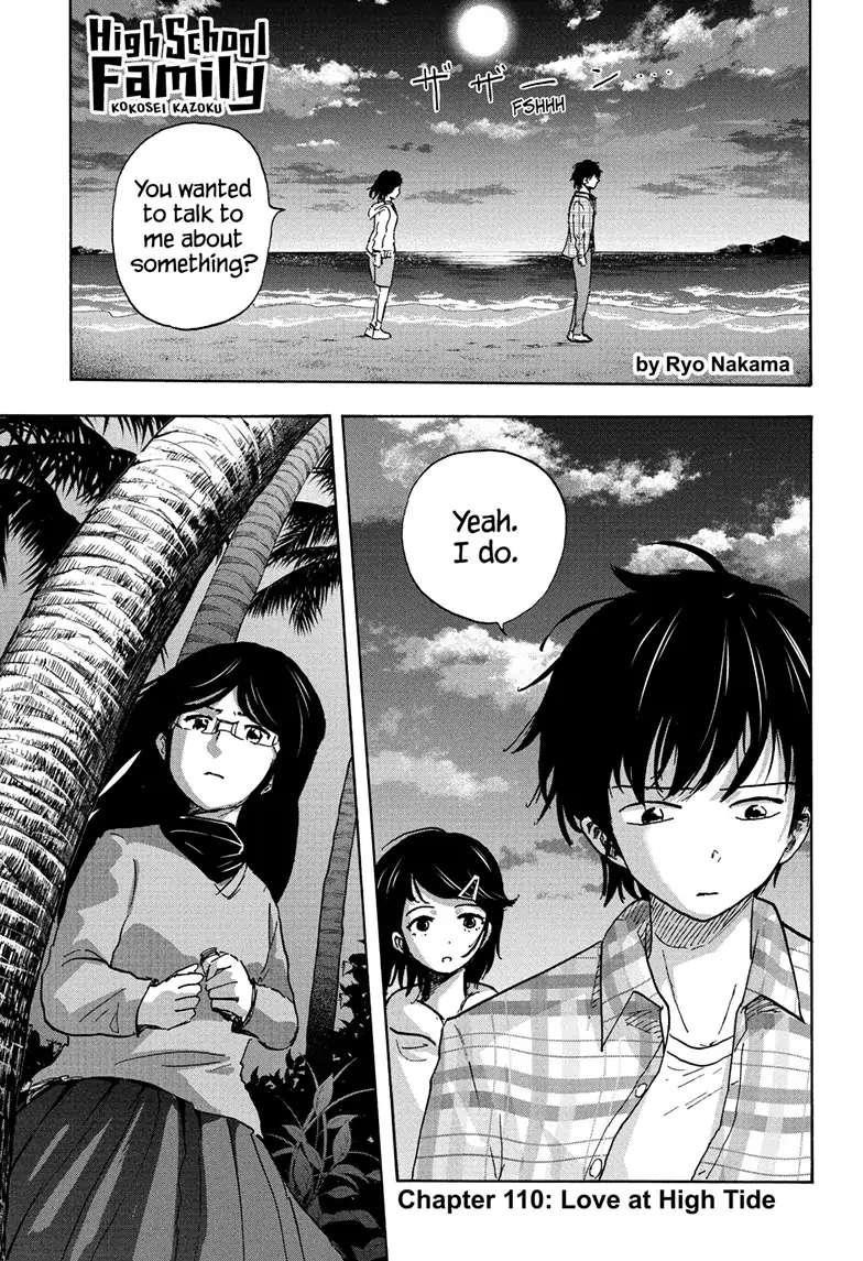 High School Family Chapter 110 - Page 1