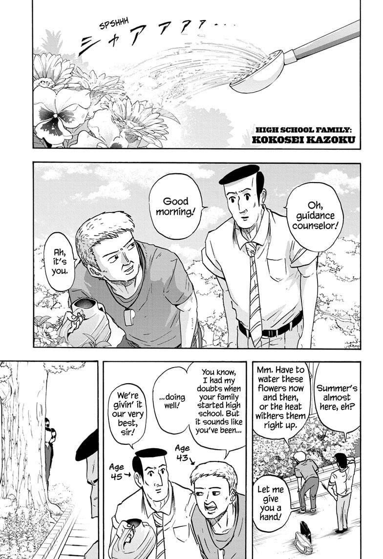 High School Family Chapter 34 - Page 1