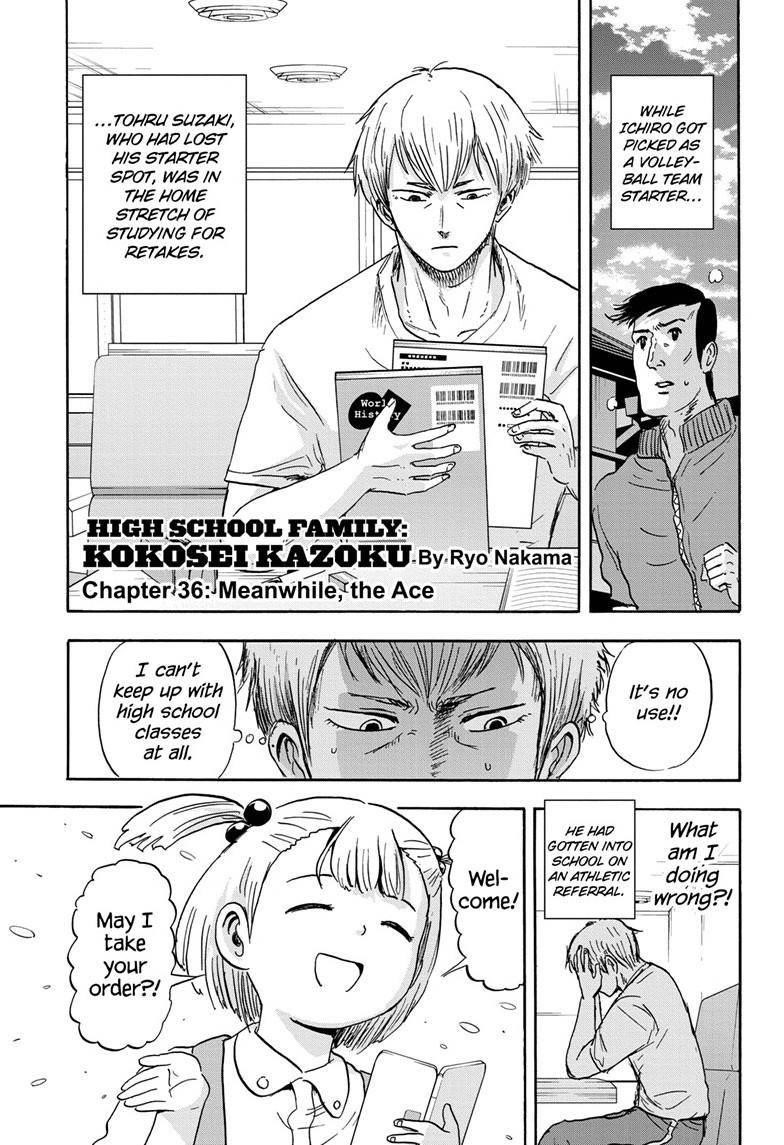 High School Family Chapter 36 - Page 1