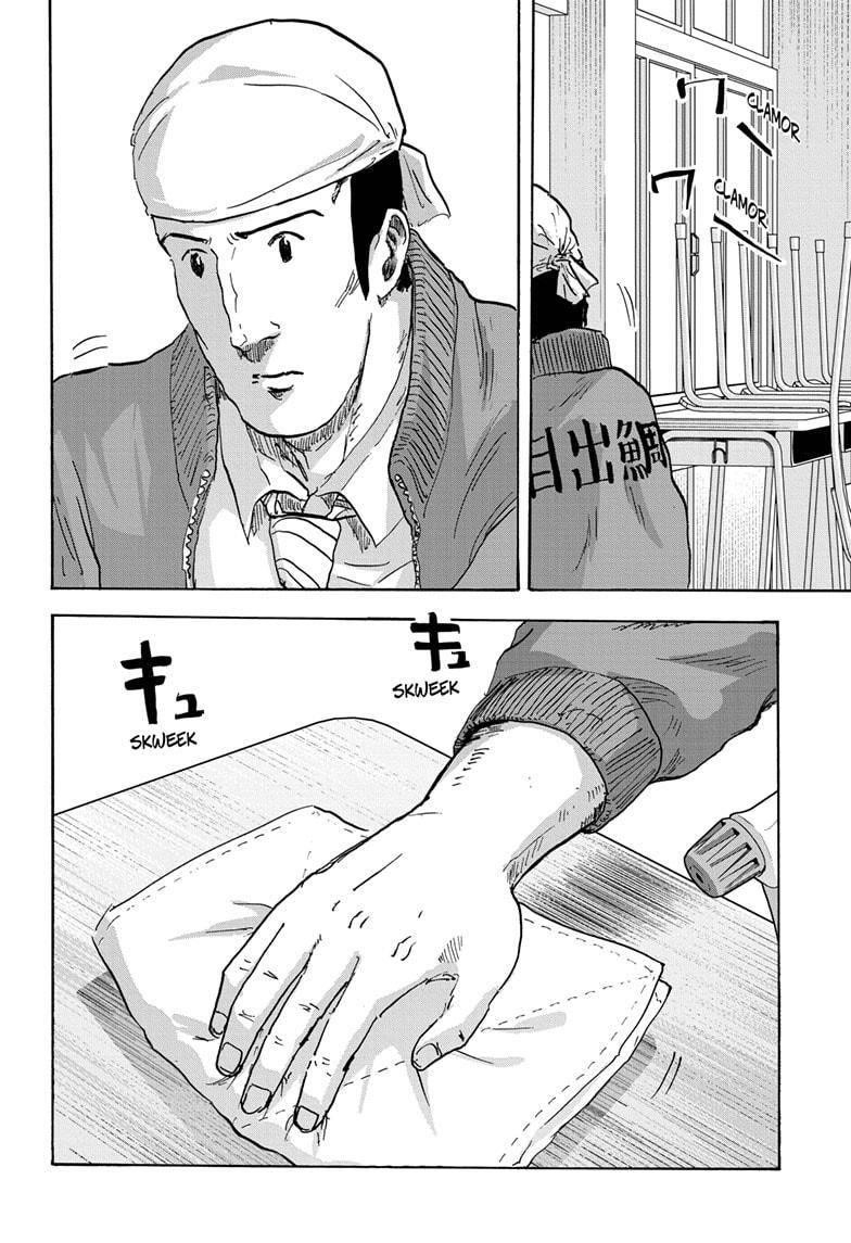 High School Family Chapter 79 - Page 12