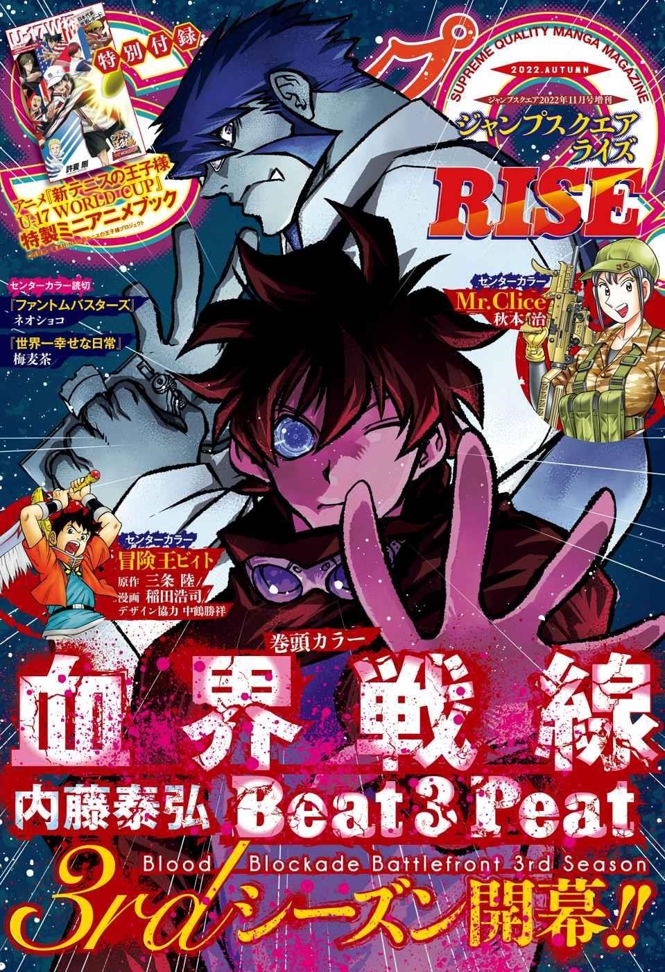 Blood Blockade Battlefront – Beat 3 Peat Chapter 1 - Page 1