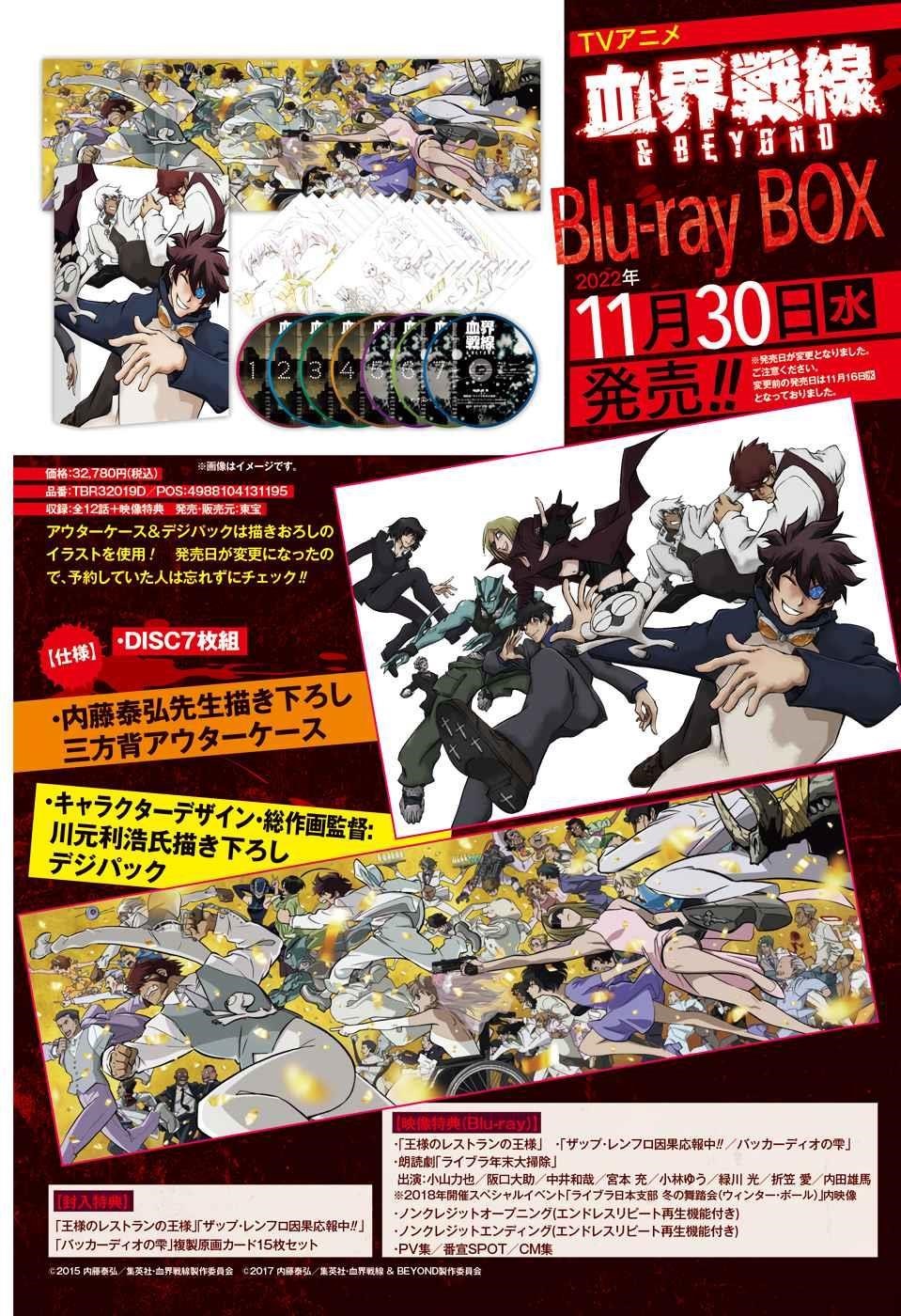 Blood Blockade Battlefront – Beat 3 Peat Chapter 1 - Page 3