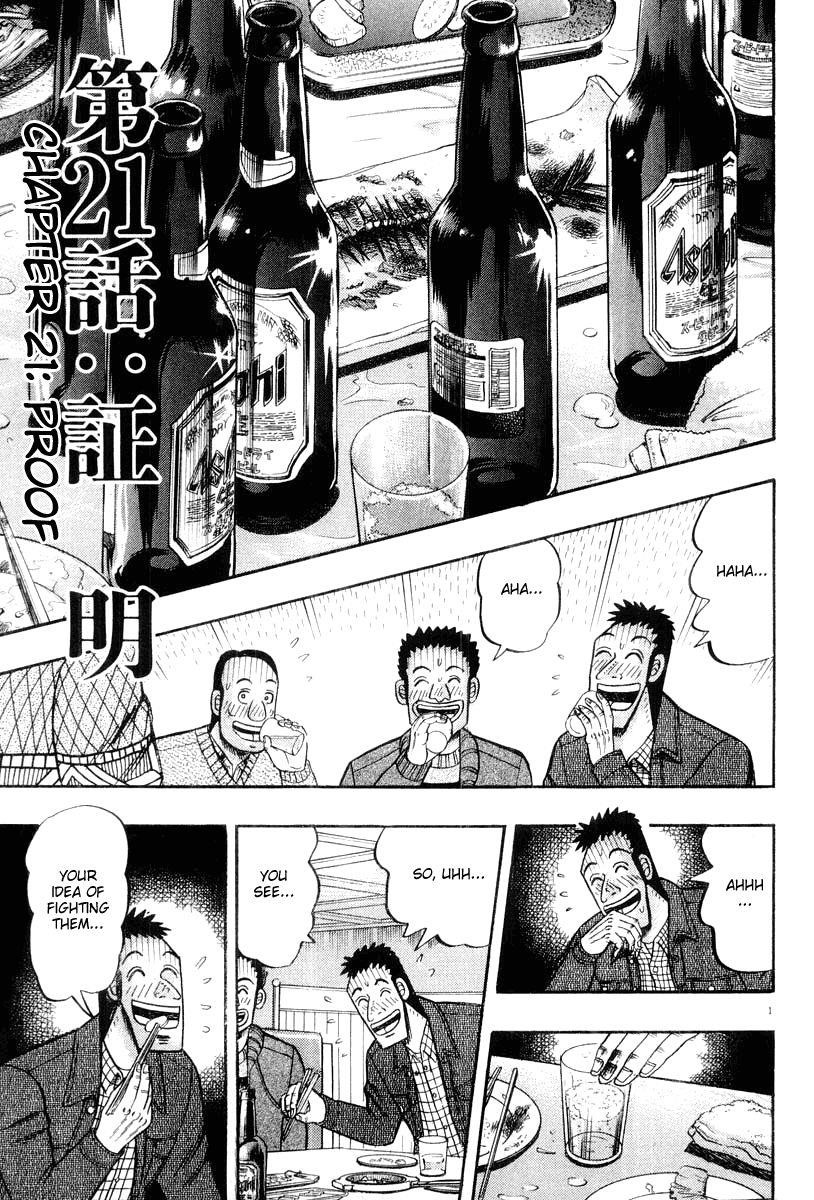 Legend of the Strongest Man, Kurosawa Chapter 21 - Page 1