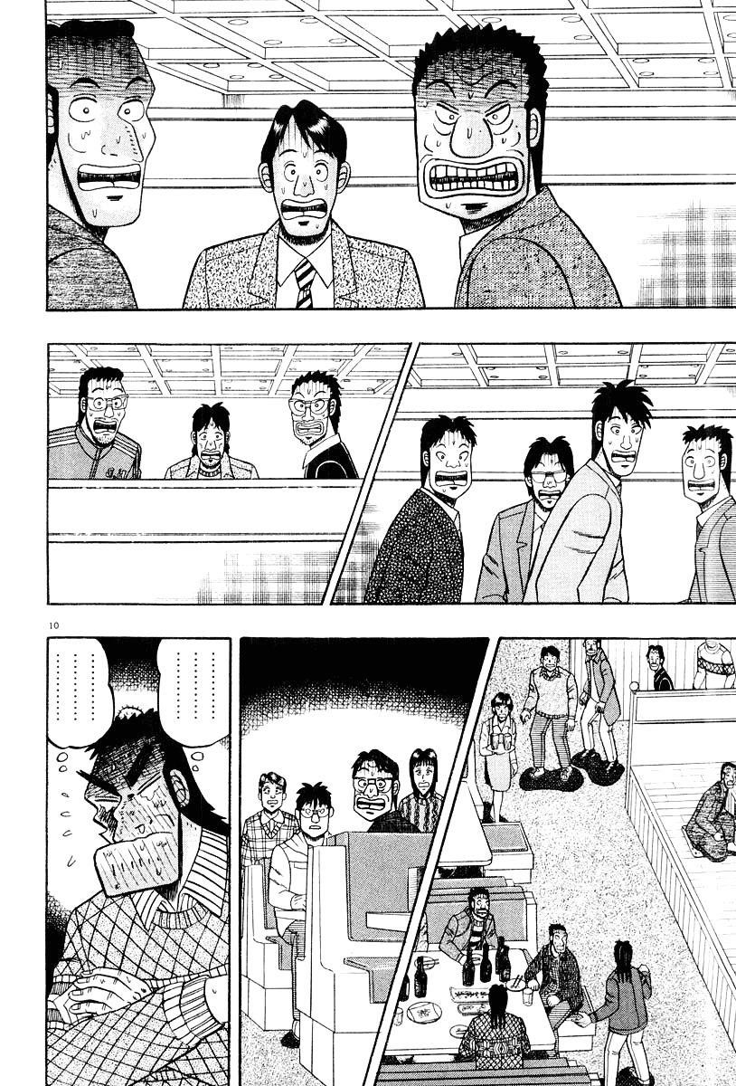 Legend of the Strongest Man, Kurosawa Chapter 22 - Page 10