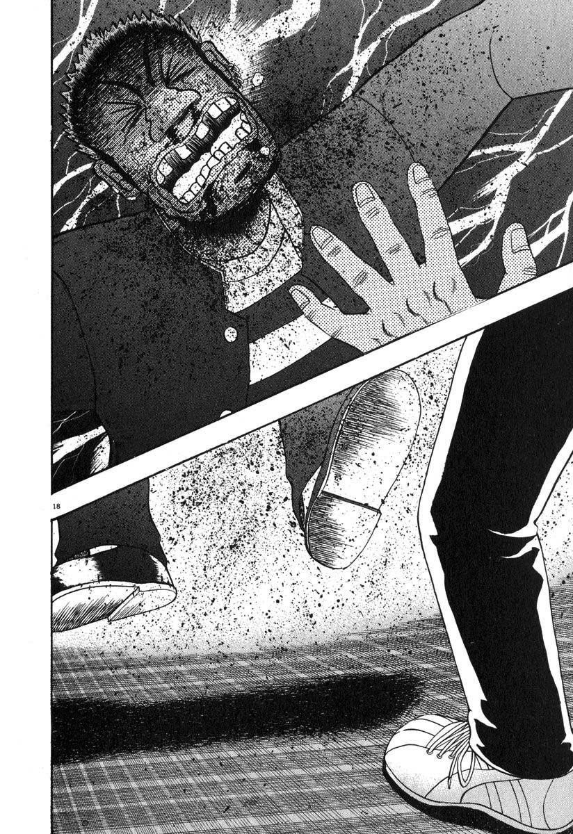 Legend of the Strongest Man, Kurosawa Chapter 26 - Page 24