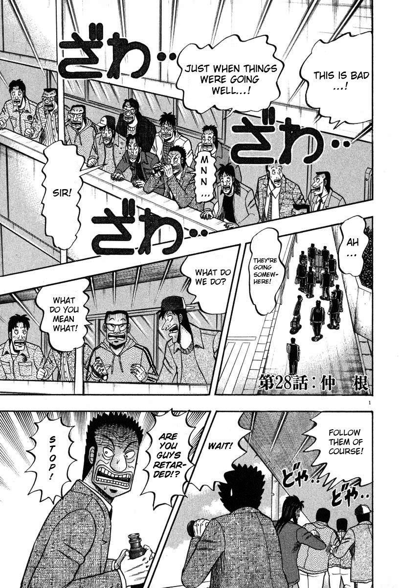 Legend of the Strongest Man, Kurosawa Chapter 28 - Page 1