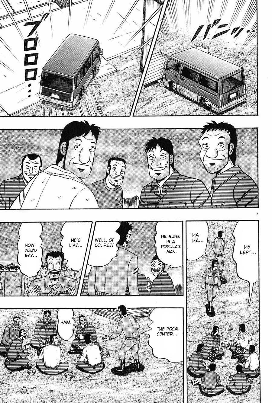 Legend of the Strongest Man, Kurosawa Chapter 3 - Page 7