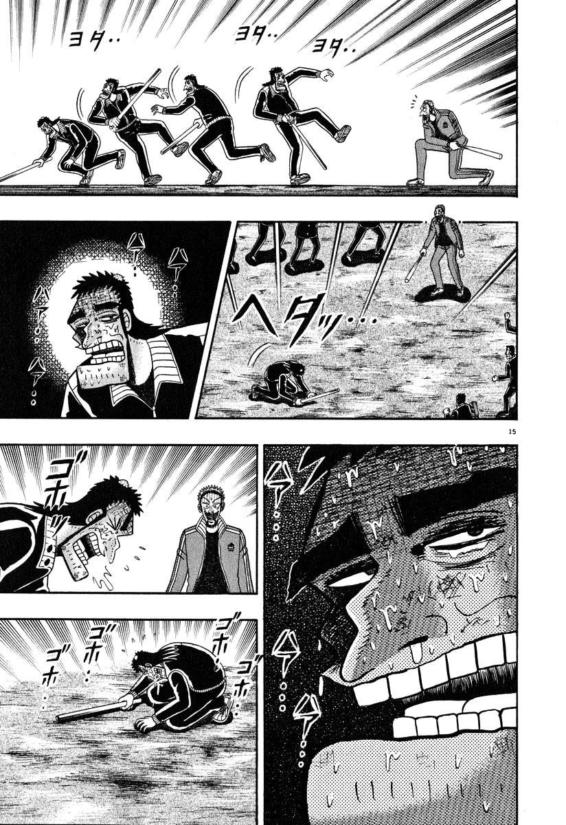 Legend of the Strongest Man, Kurosawa Chapter 33 - Page 1