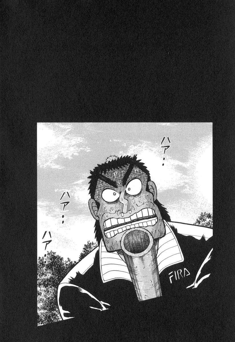 Legend of the Strongest Man, Kurosawa Chapter 33 - Page 14