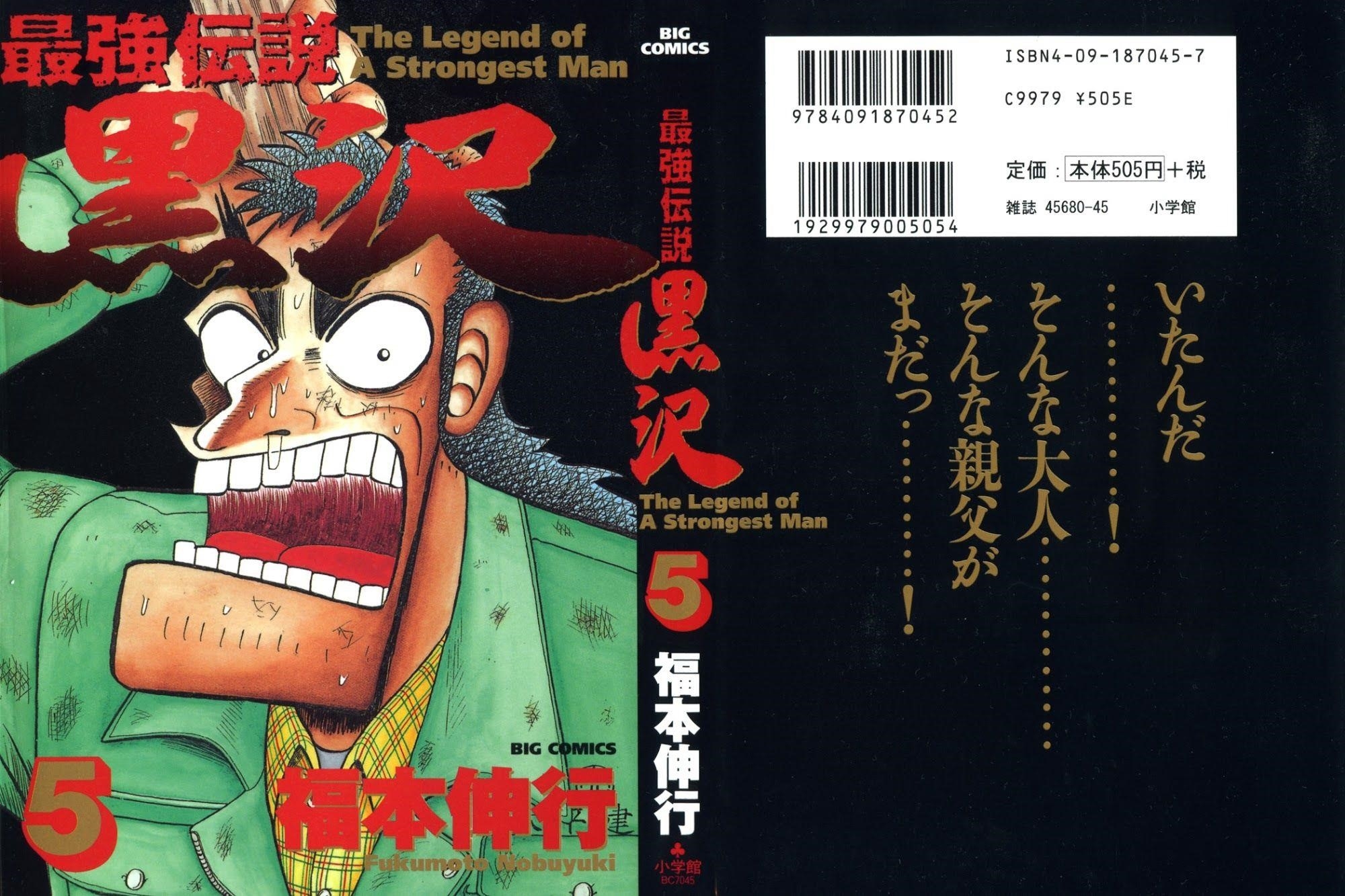 Legend of the Strongest Man, Kurosawa Chapter 34 - Page 1