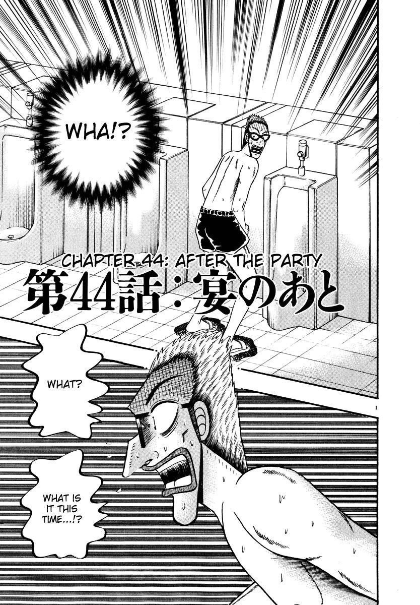 Legend of the Strongest Man, Kurosawa Chapter 44 - Page 1