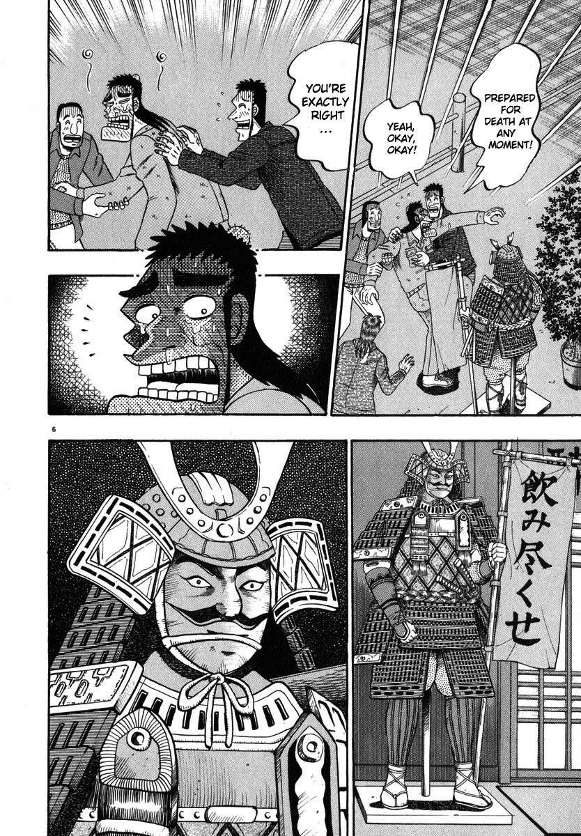 Legend of the Strongest Man, Kurosawa Chapter 47 - Page 4