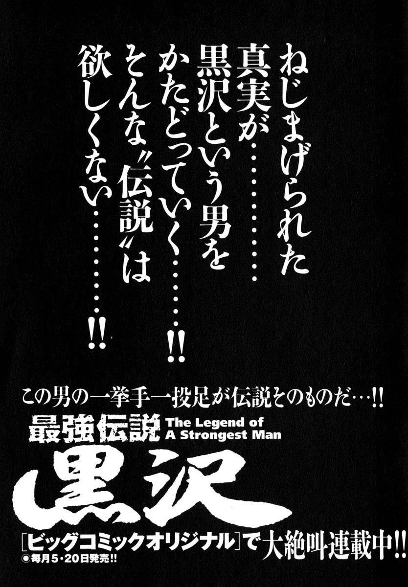 Legend of the Strongest Man, Kurosawa Chapter 49 - Page 23