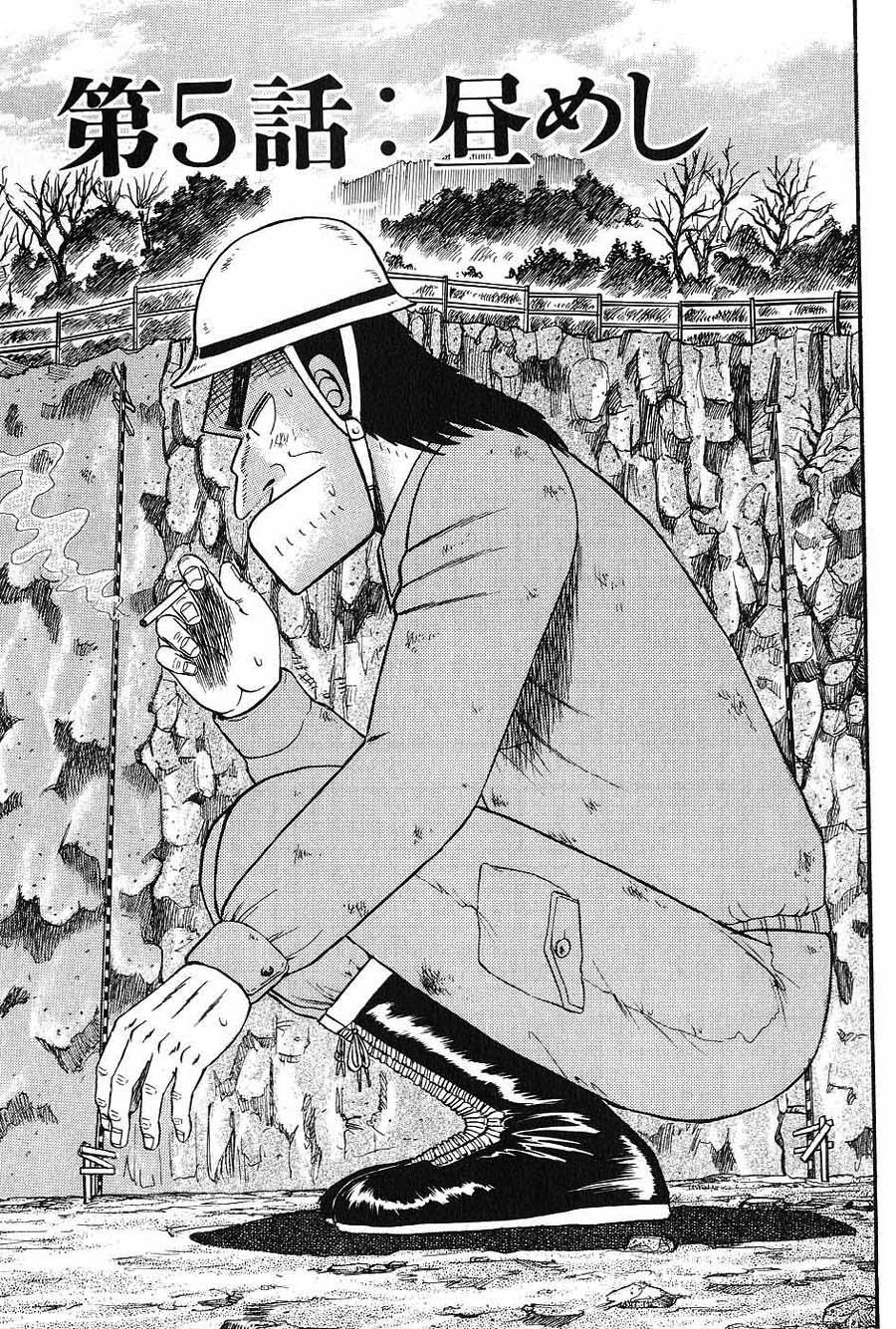 Legend of the Strongest Man, Kurosawa Chapter 5 - Page 1