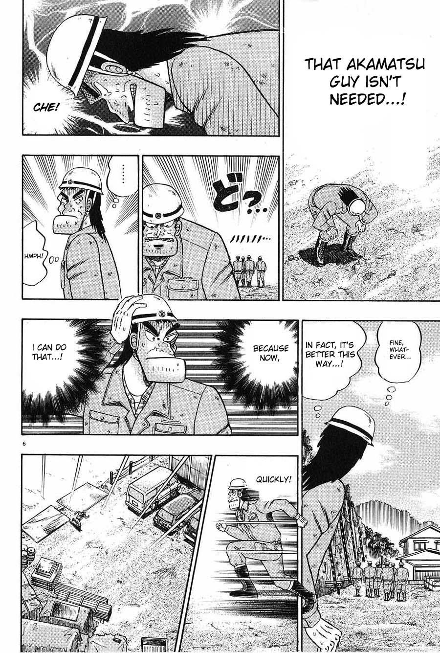 Legend of the Strongest Man, Kurosawa Chapter 5 - Page 6