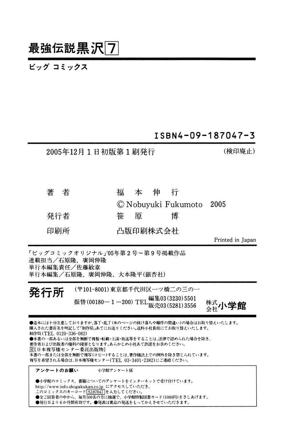 Legend of the Strongest Man, Kurosawa Chapter 57 - Page 15