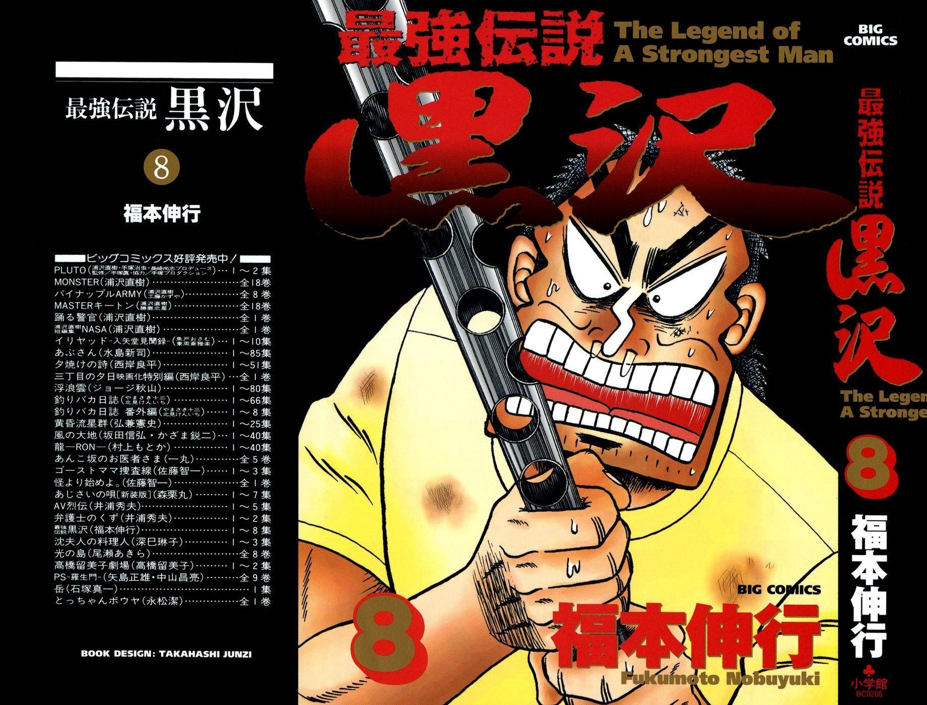 Legend of the Strongest Man, Kurosawa Chapter 58 - Page 1