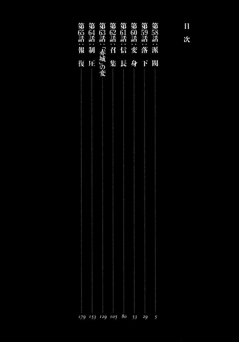 Legend of the Strongest Man, Kurosawa Chapter 58 - Page 4