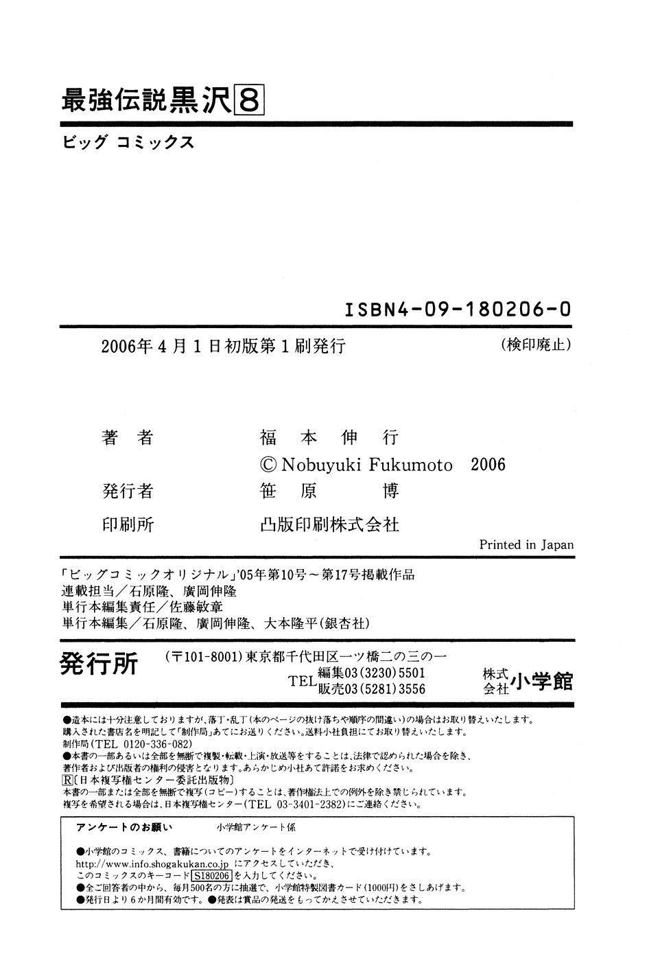 Legend of the Strongest Man, Kurosawa Chapter 65 - Page 27