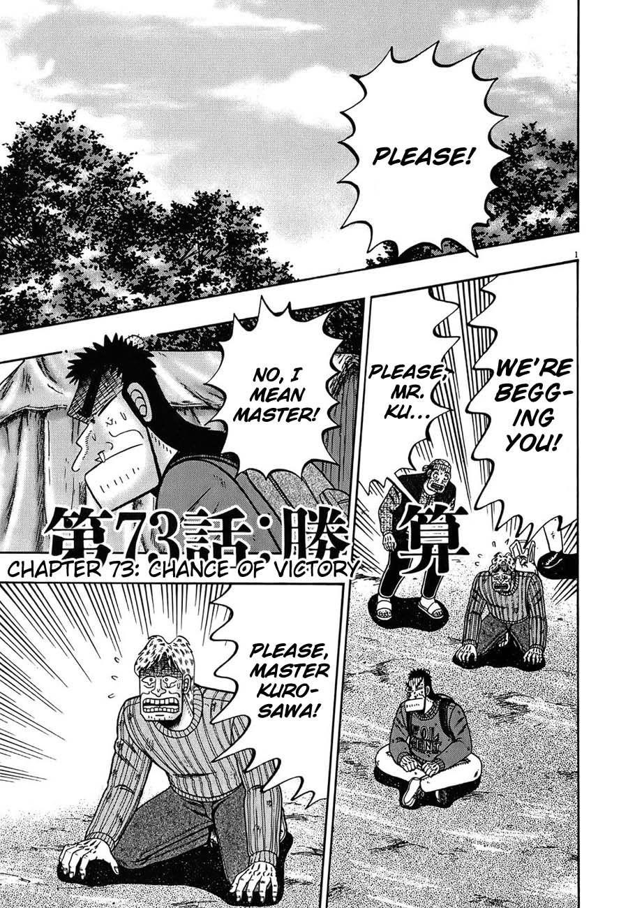 Legend of the Strongest Man, Kurosawa Chapter 73 - Page 1