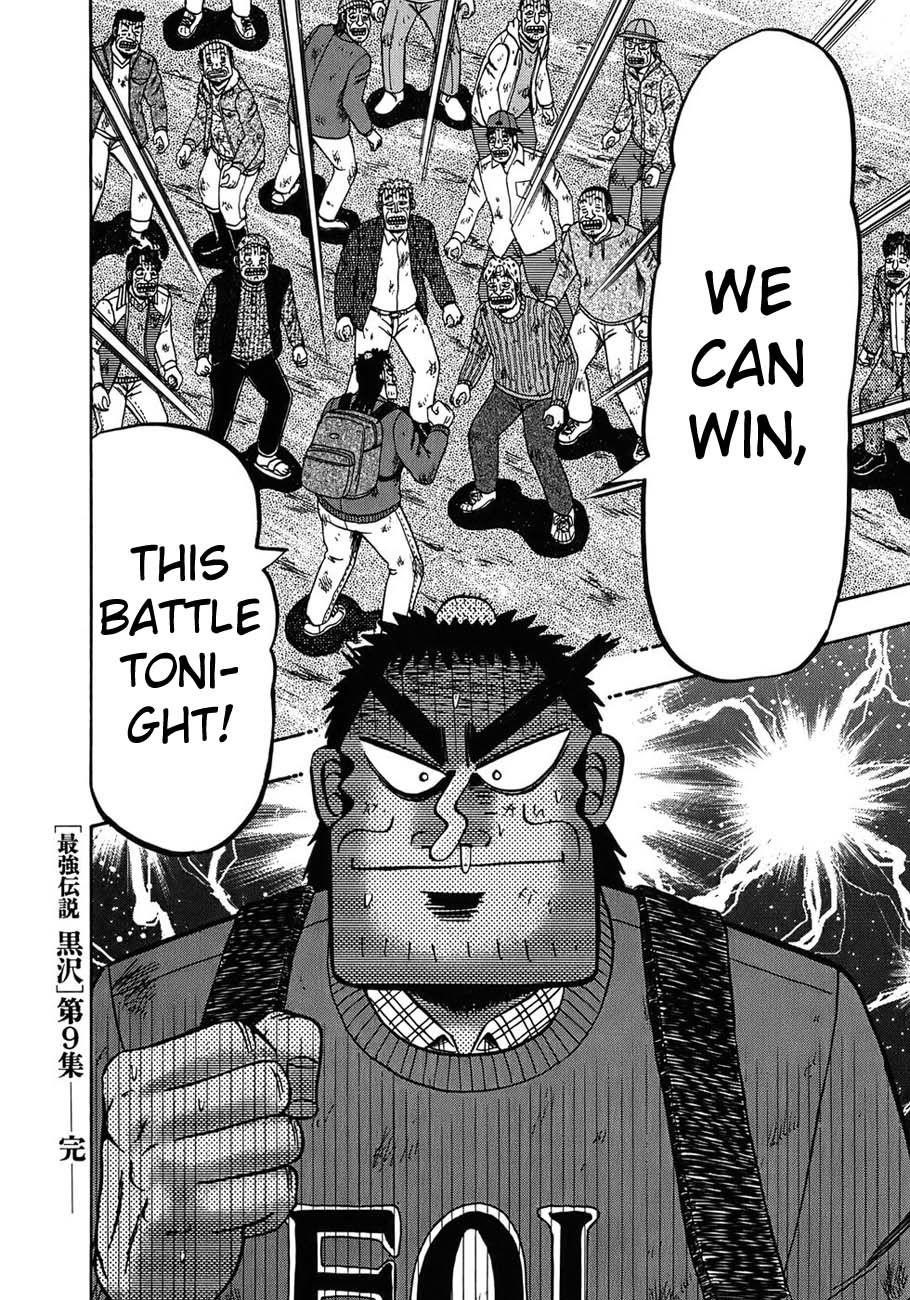 Legend of the Strongest Man, Kurosawa Chapter 73 - Page 21