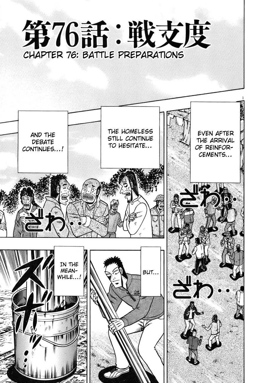 Legend of the Strongest Man, Kurosawa Chapter 76 - Page 1