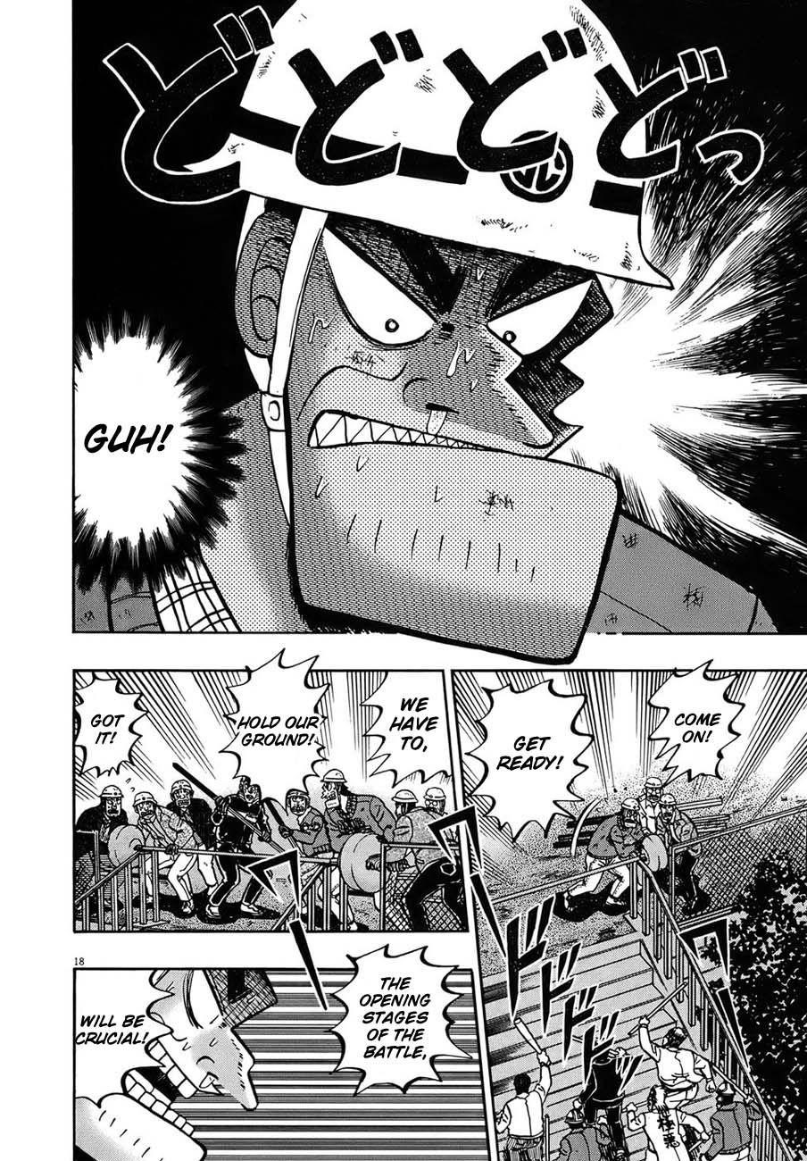 Legend of the Strongest Man, Kurosawa Chapter 82 - Page 20