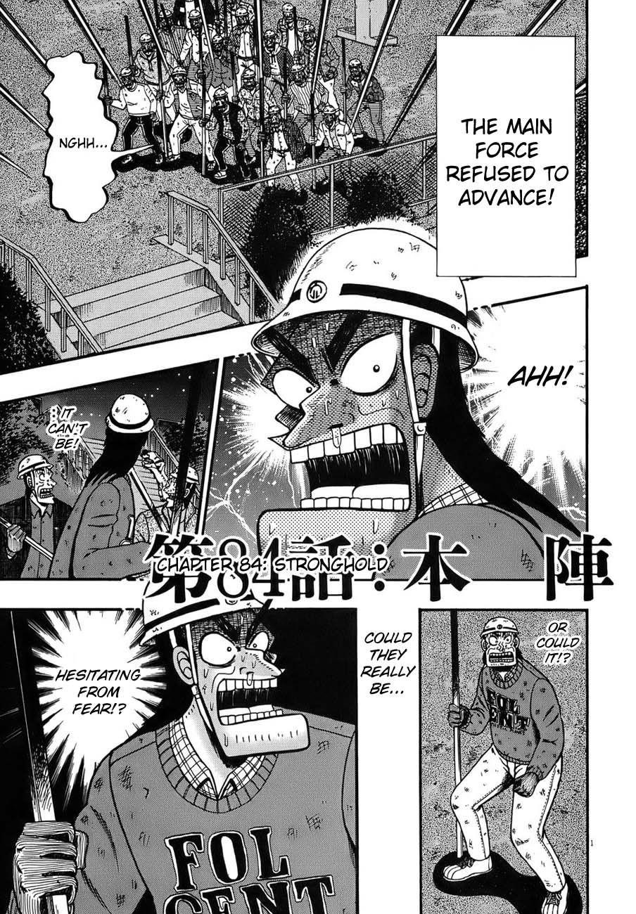 Legend of the Strongest Man, Kurosawa Chapter 84 - Page 1